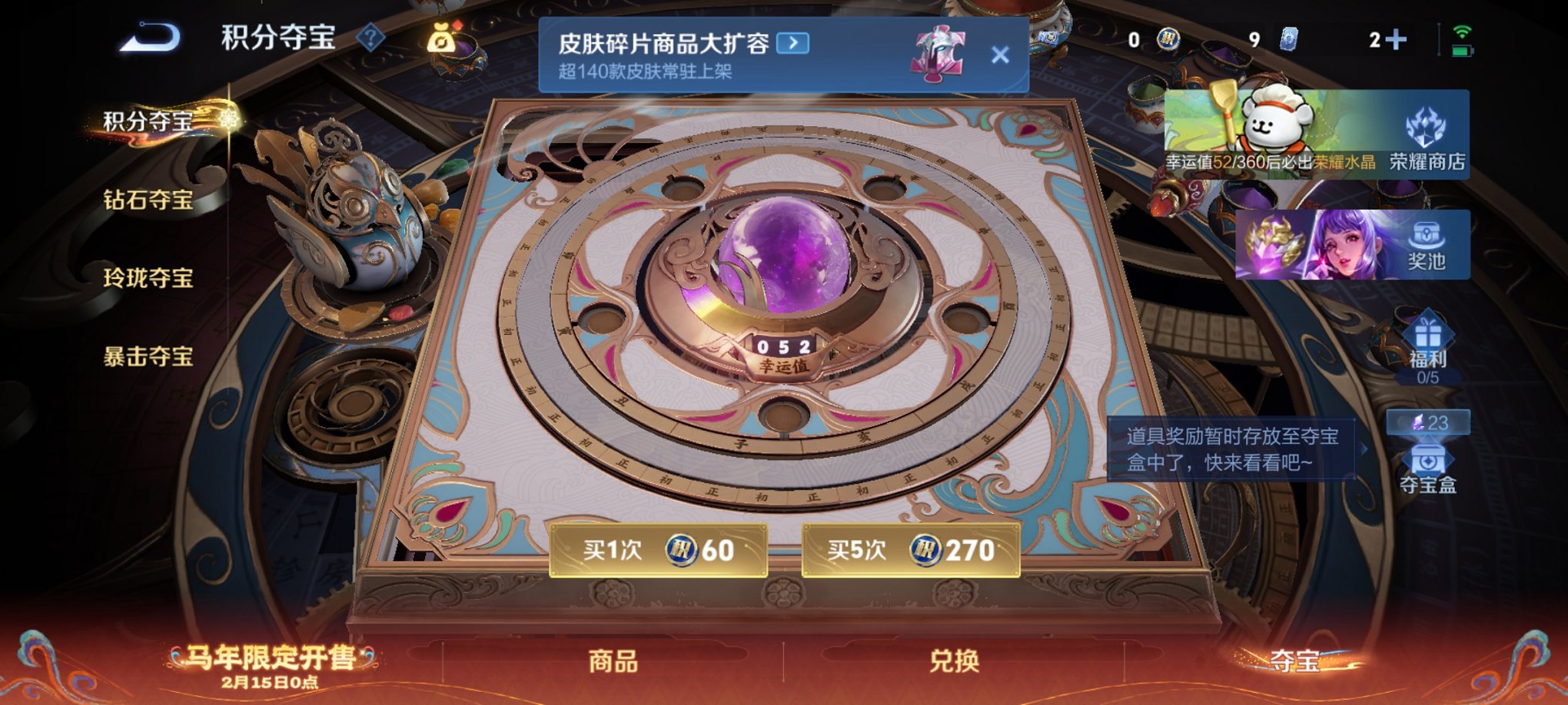 WZCMW4155633王者荣耀账号详情图6