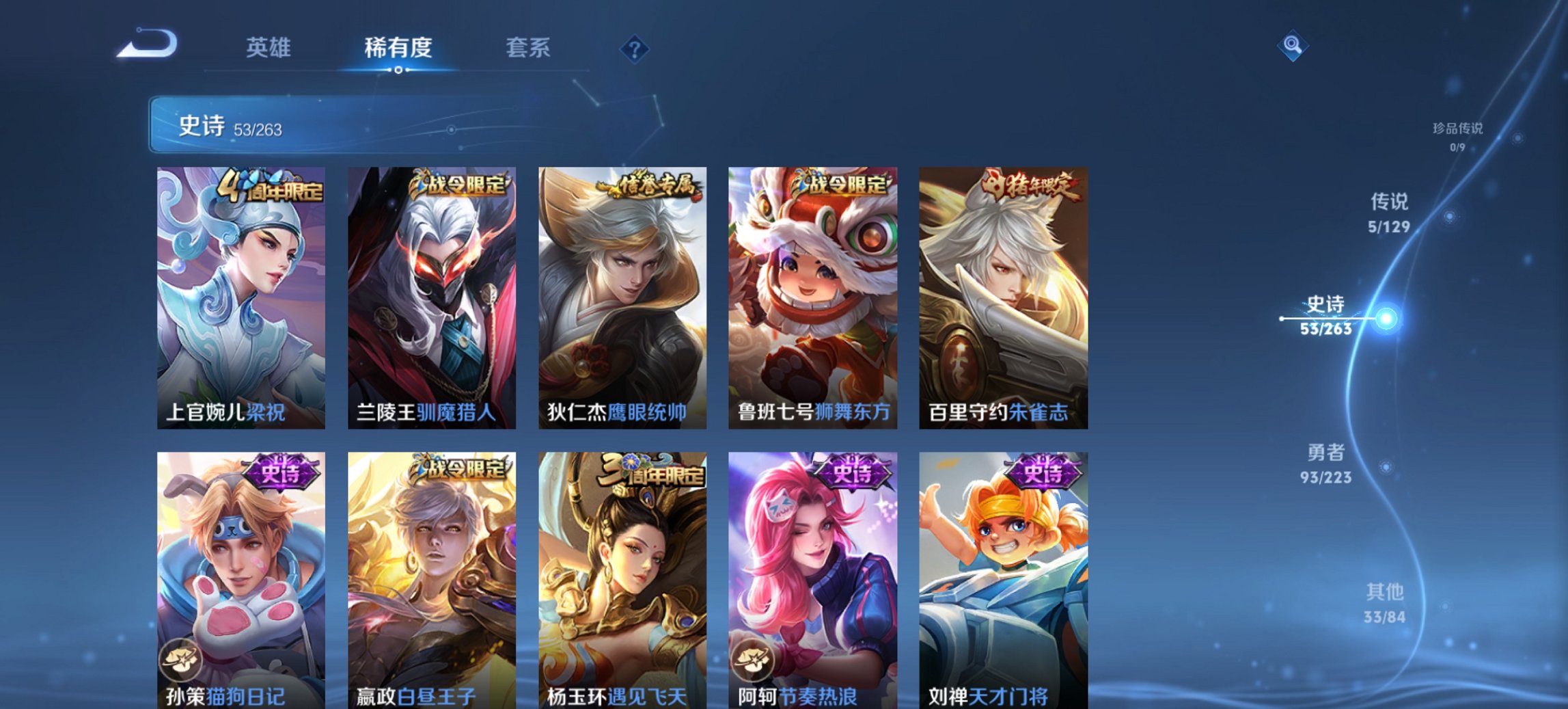 WZCMW4155670王者荣耀账号详情图4