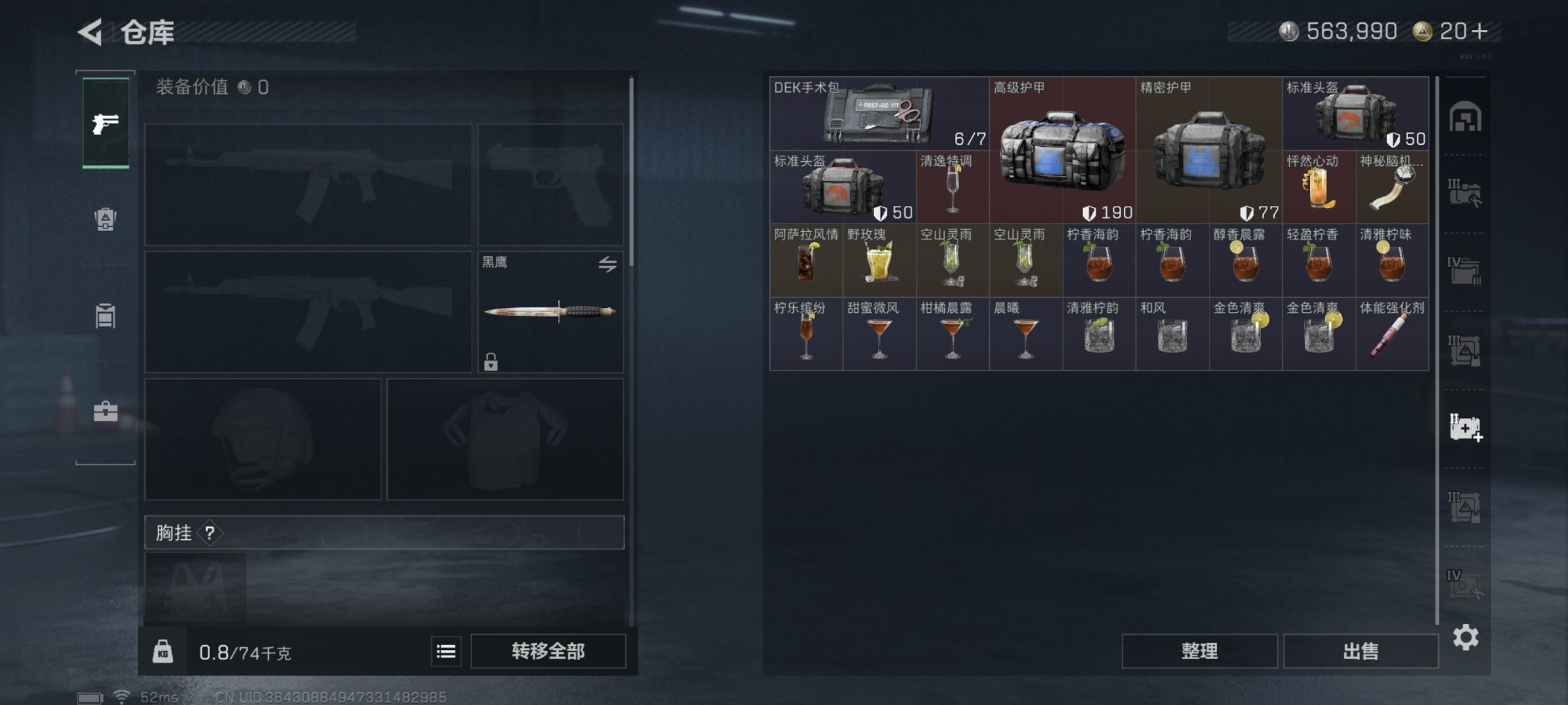 SJZCMW444412三角洲行动账号详情图13