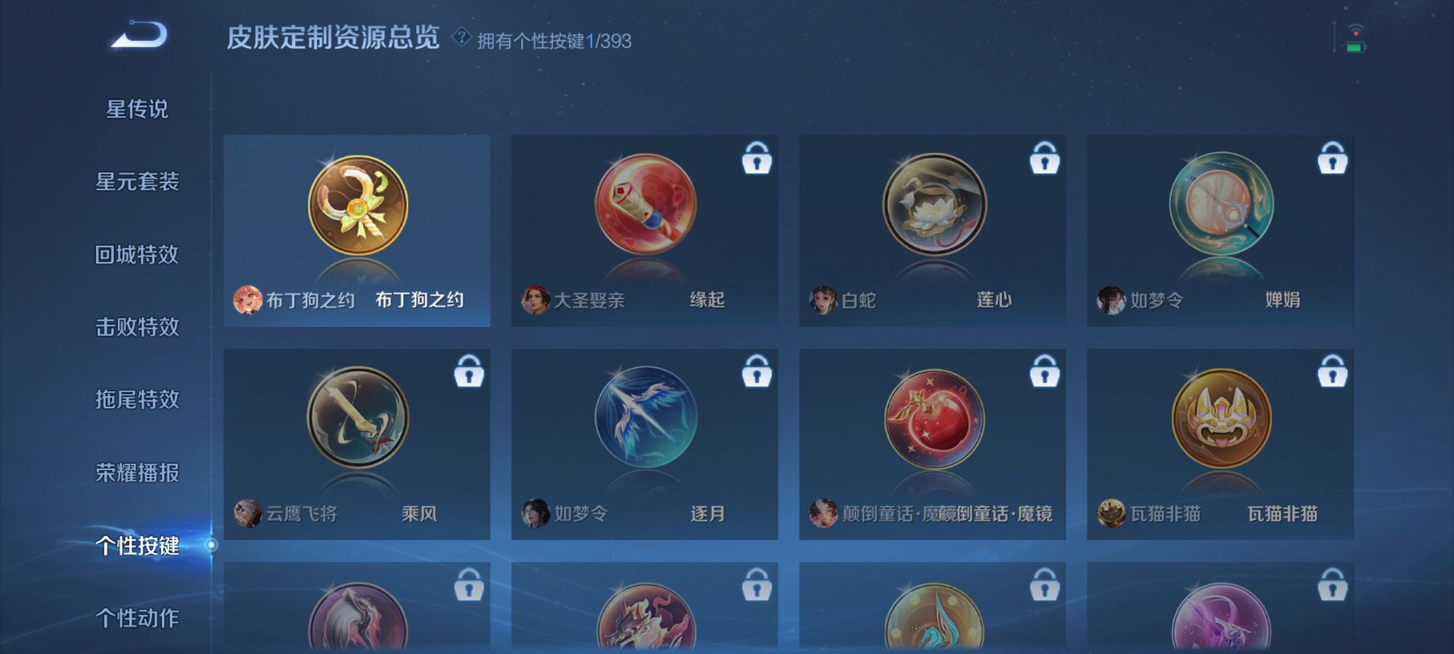 WZCMW4155633王者荣耀账号详情图7