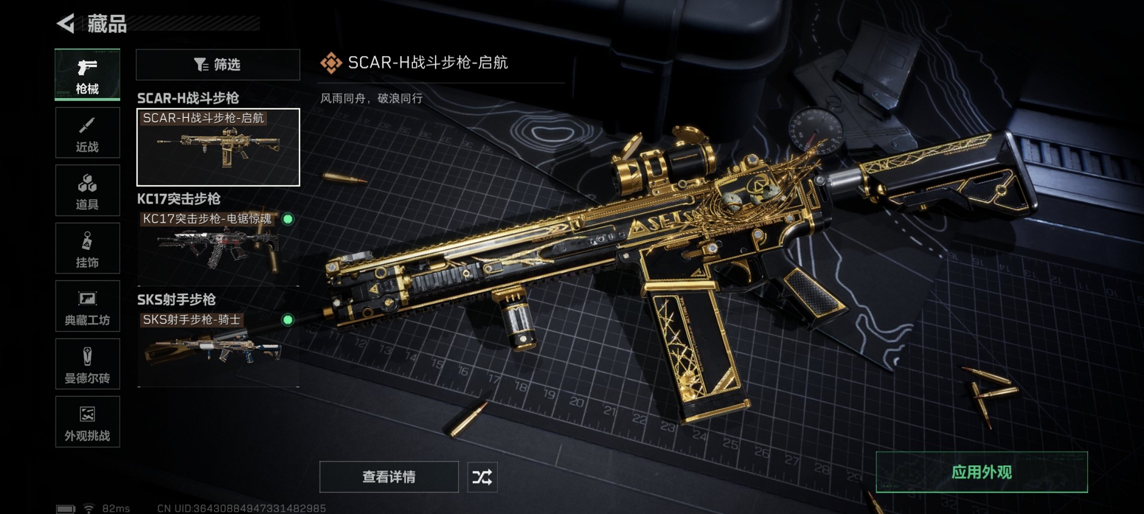 SJZCMW444412三角洲行动账号详情图15