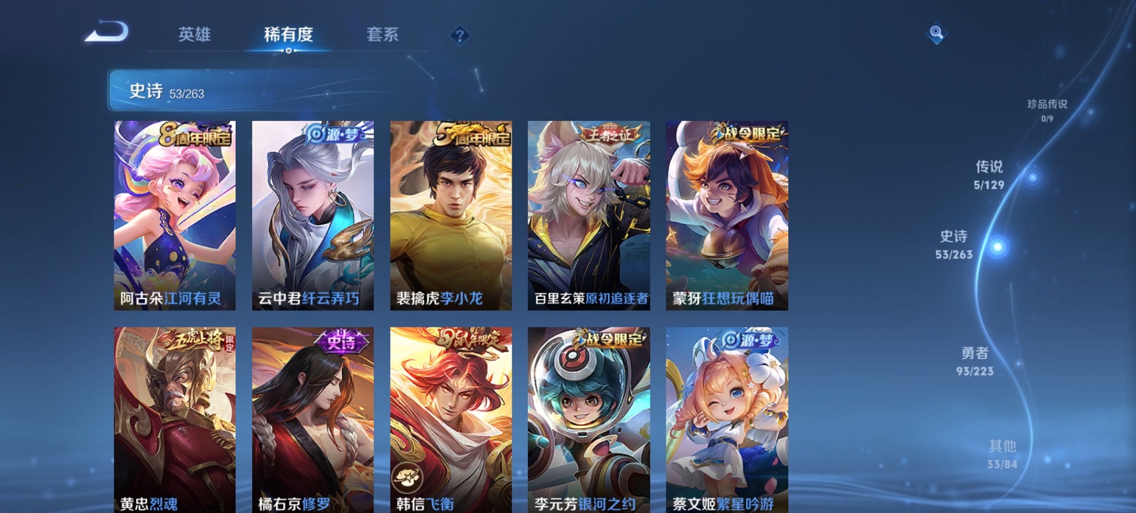 WZCMW4155670王者荣耀账号详情图6