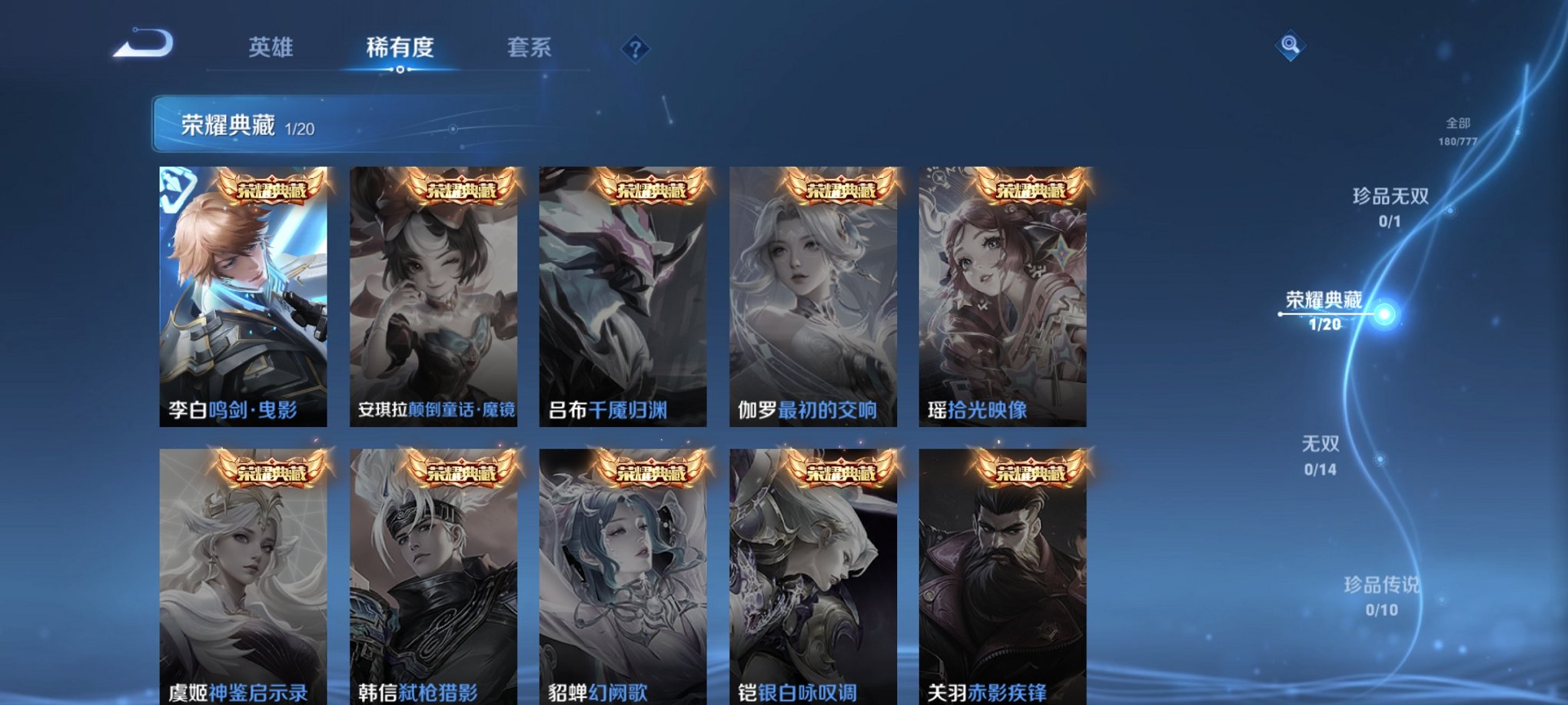 WZCMW4155633王者荣耀账号详情图10