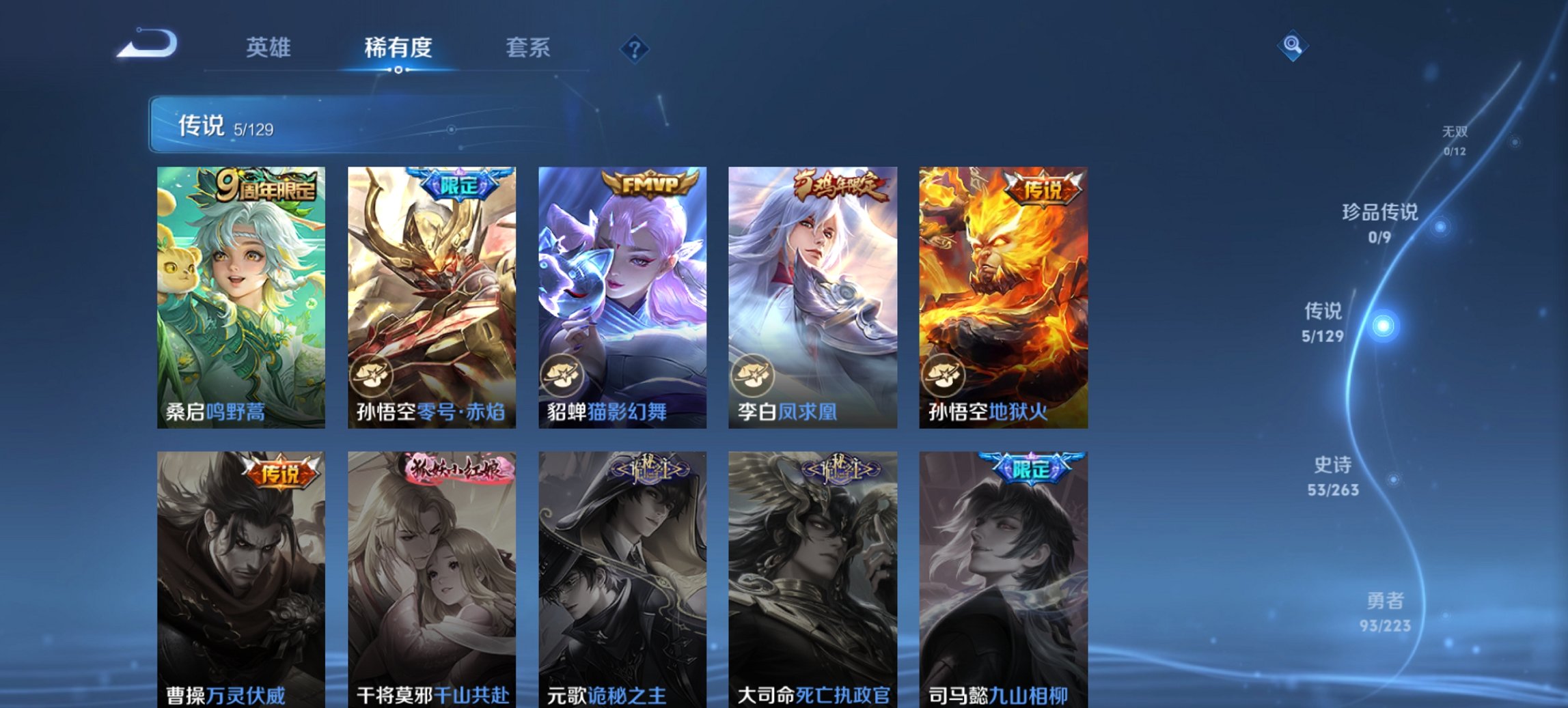 WZCMW4155670王者荣耀账号详情图7