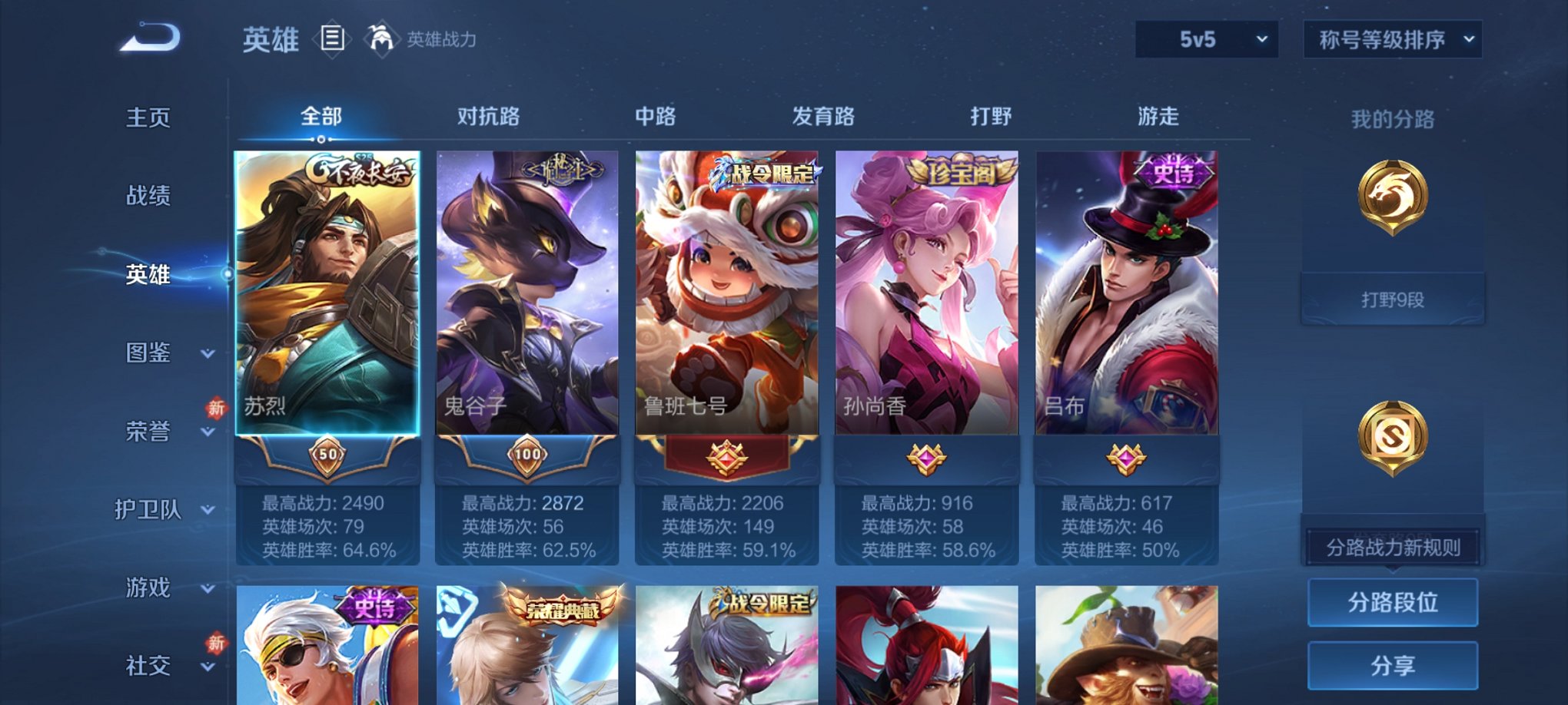 WZCMW4155633王者荣耀账号详情图11