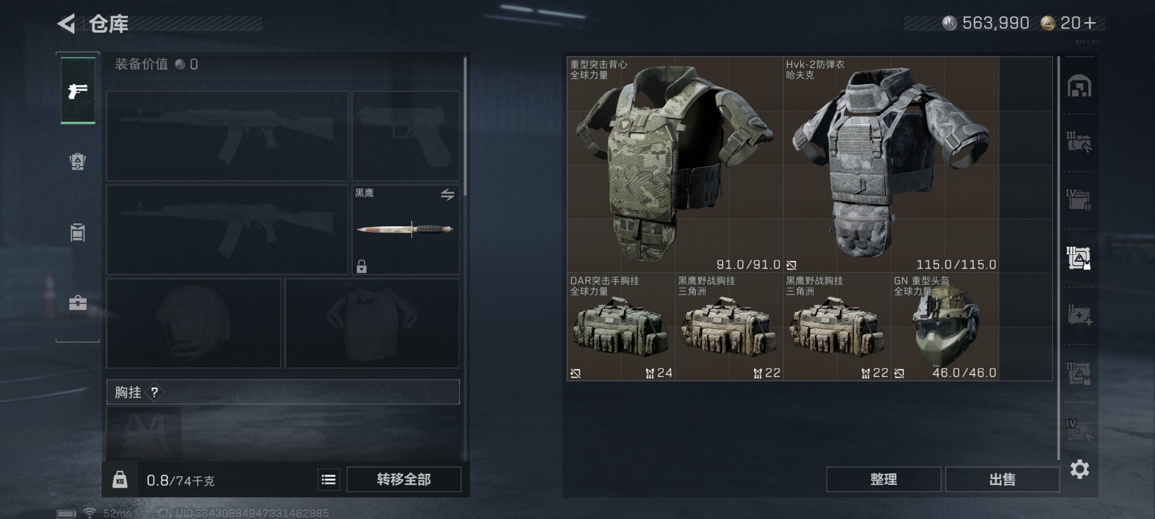 SJZCMW444412三角洲行动账号详情图17