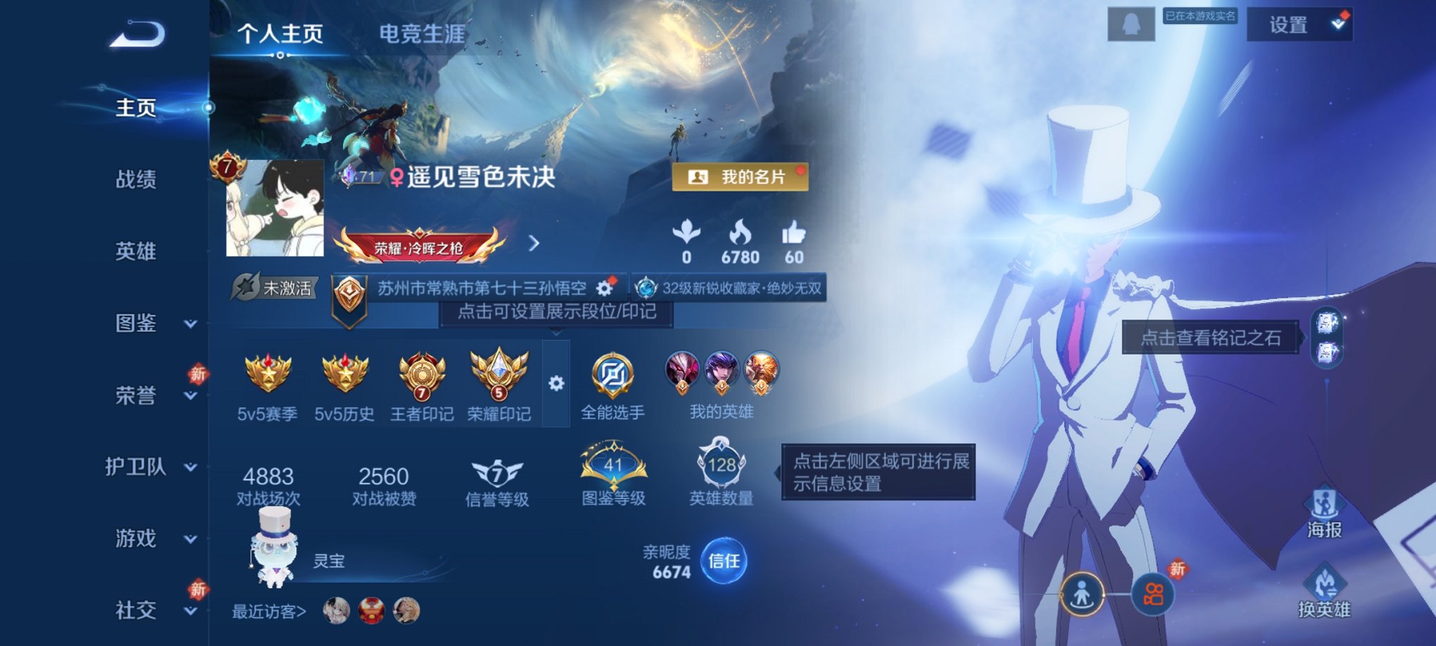 王者荣耀账号安卓QQ128英雄-160皮肤-可二次【2无双1珍品16传说2星元无相花合斗基德逐花归海一念神魔至尊宝 秒换