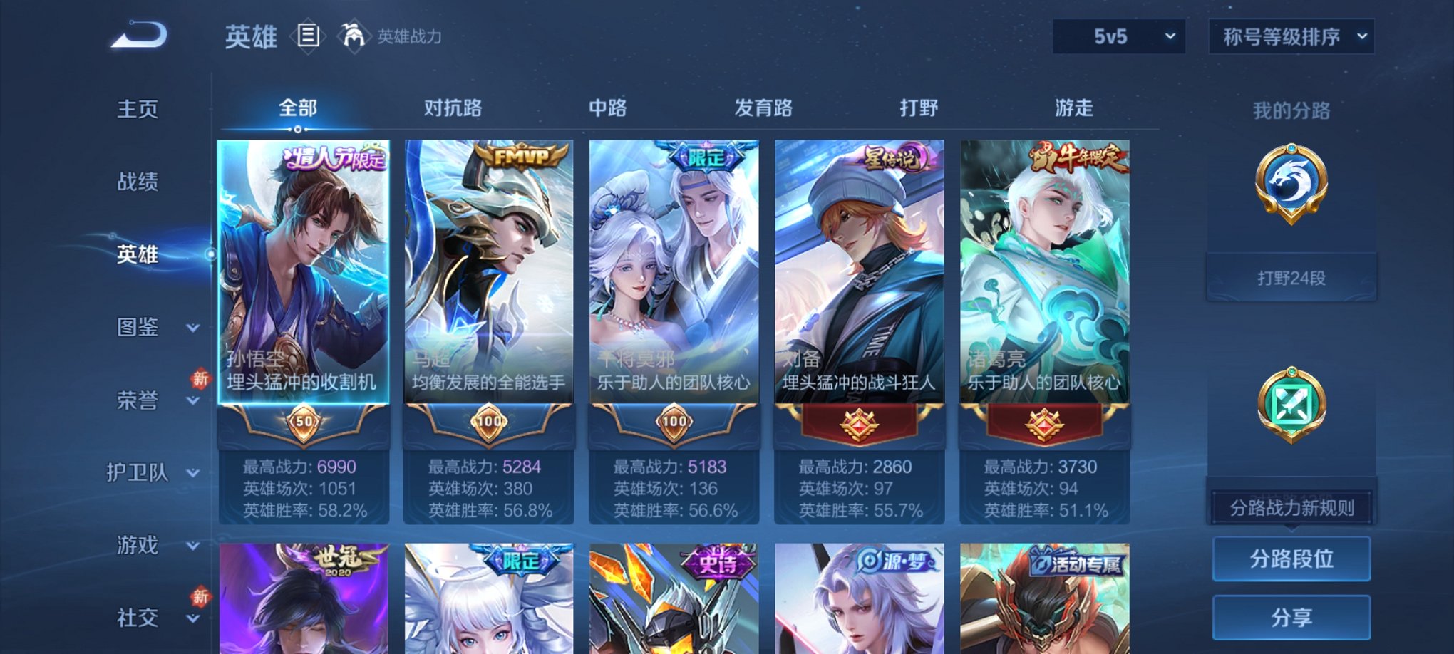 WZCMW4155679王者荣耀账号详情图2