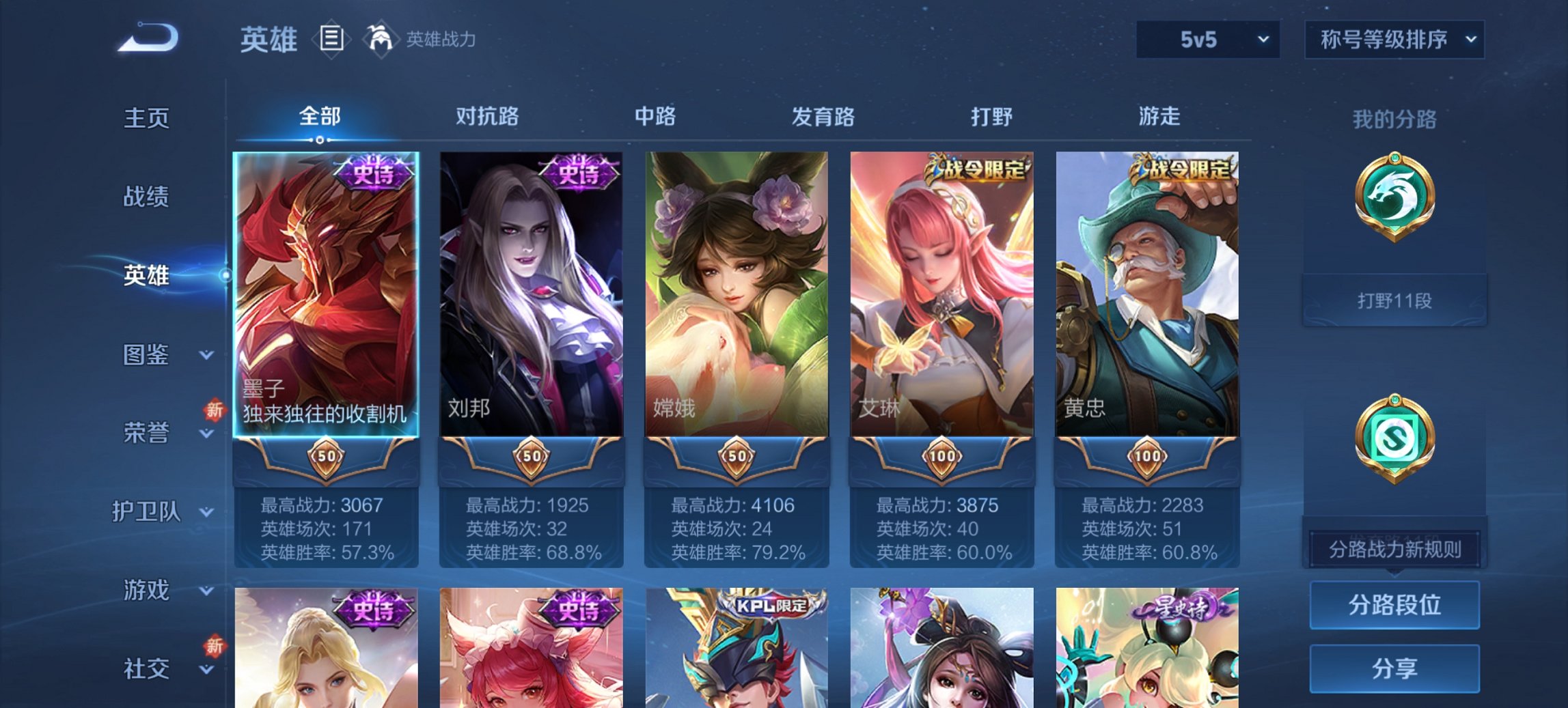 WZCMW4155643王者荣耀账号详情图2