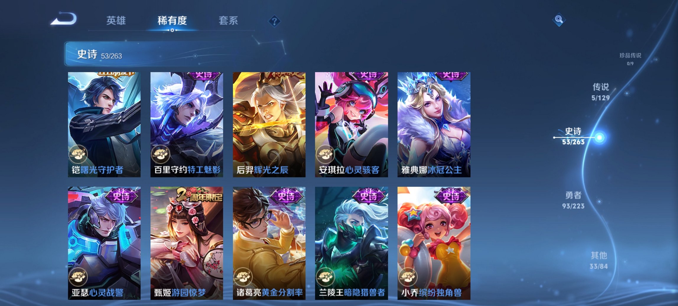 WZCMW4155670王者荣耀账号详情图10