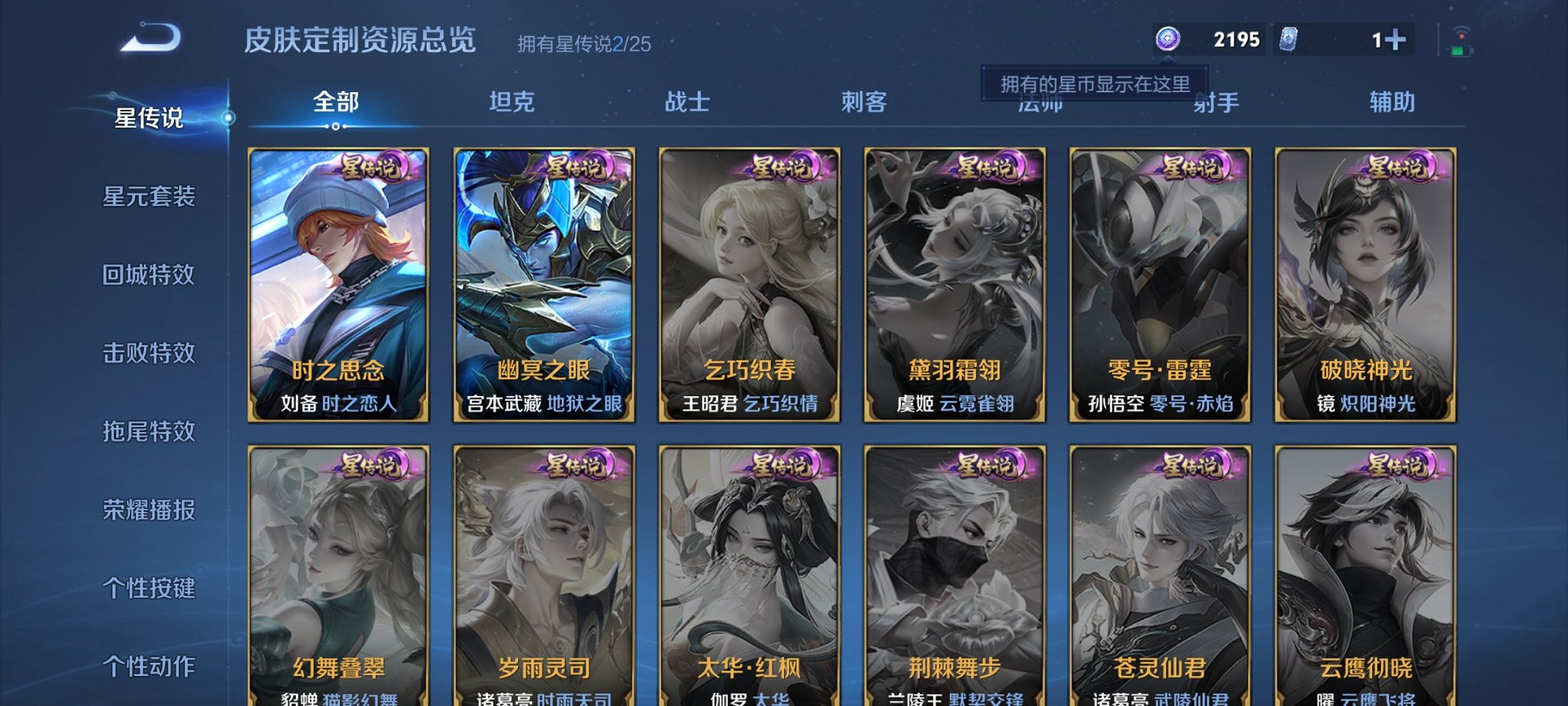 WZCMW4155679王者荣耀账号详情图3