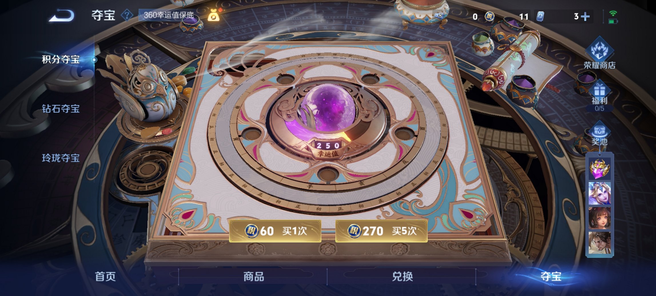 WZCMW4155670王者荣耀账号详情图11