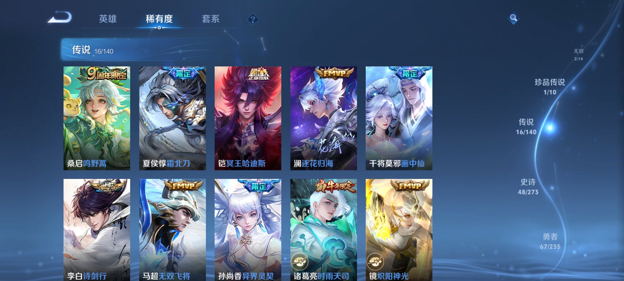 WZCMW4155679王者荣耀账号详情图4