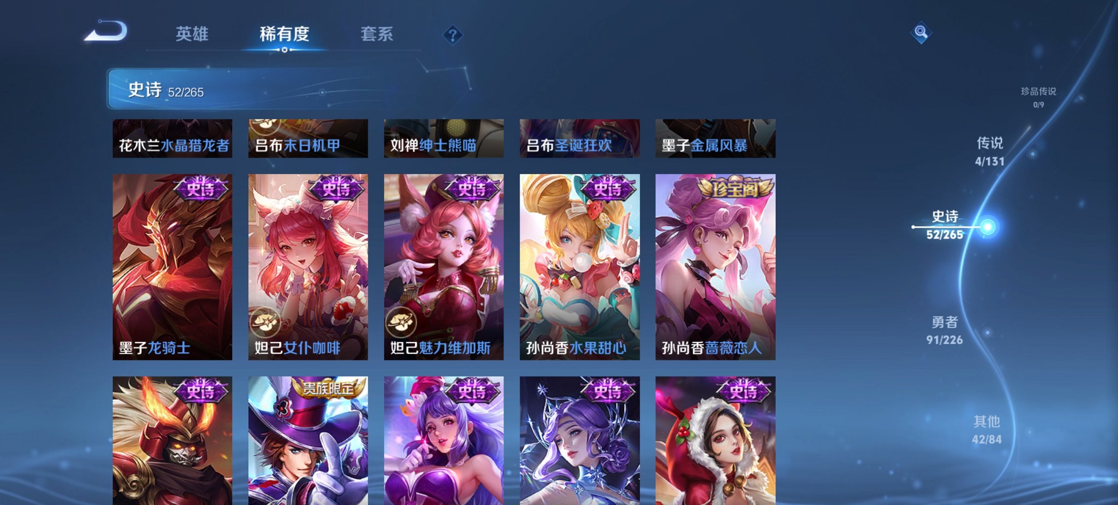 WZCMW4155643王者荣耀账号详情图4