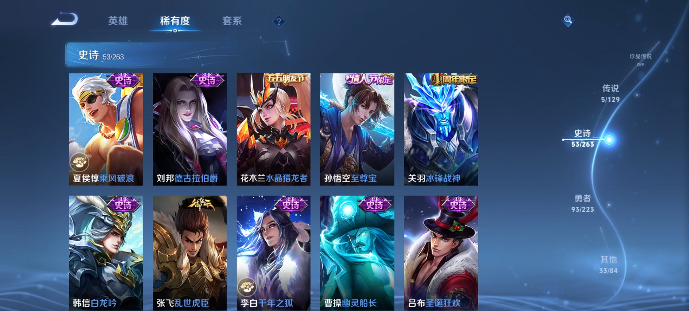 WZCMW4155670王者荣耀账号详情图12