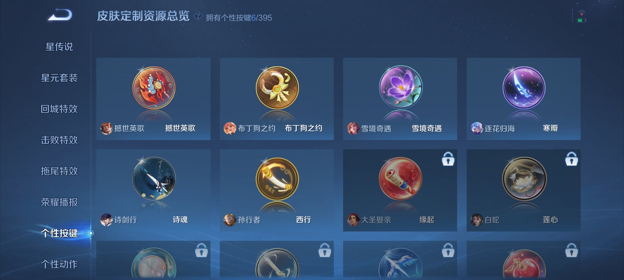 WZCMW4155679王者荣耀账号详情图6