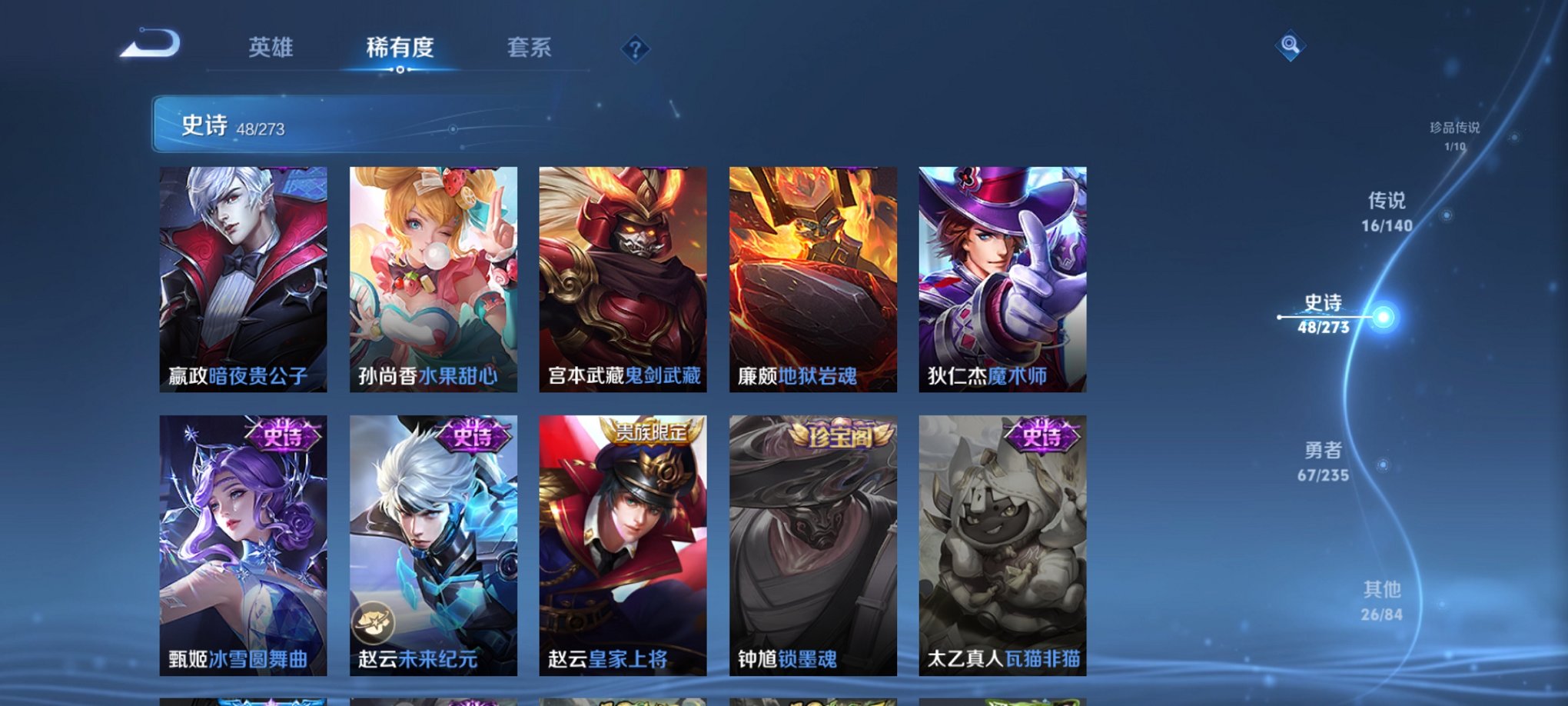 WZCMW4155679王者荣耀账号详情图7