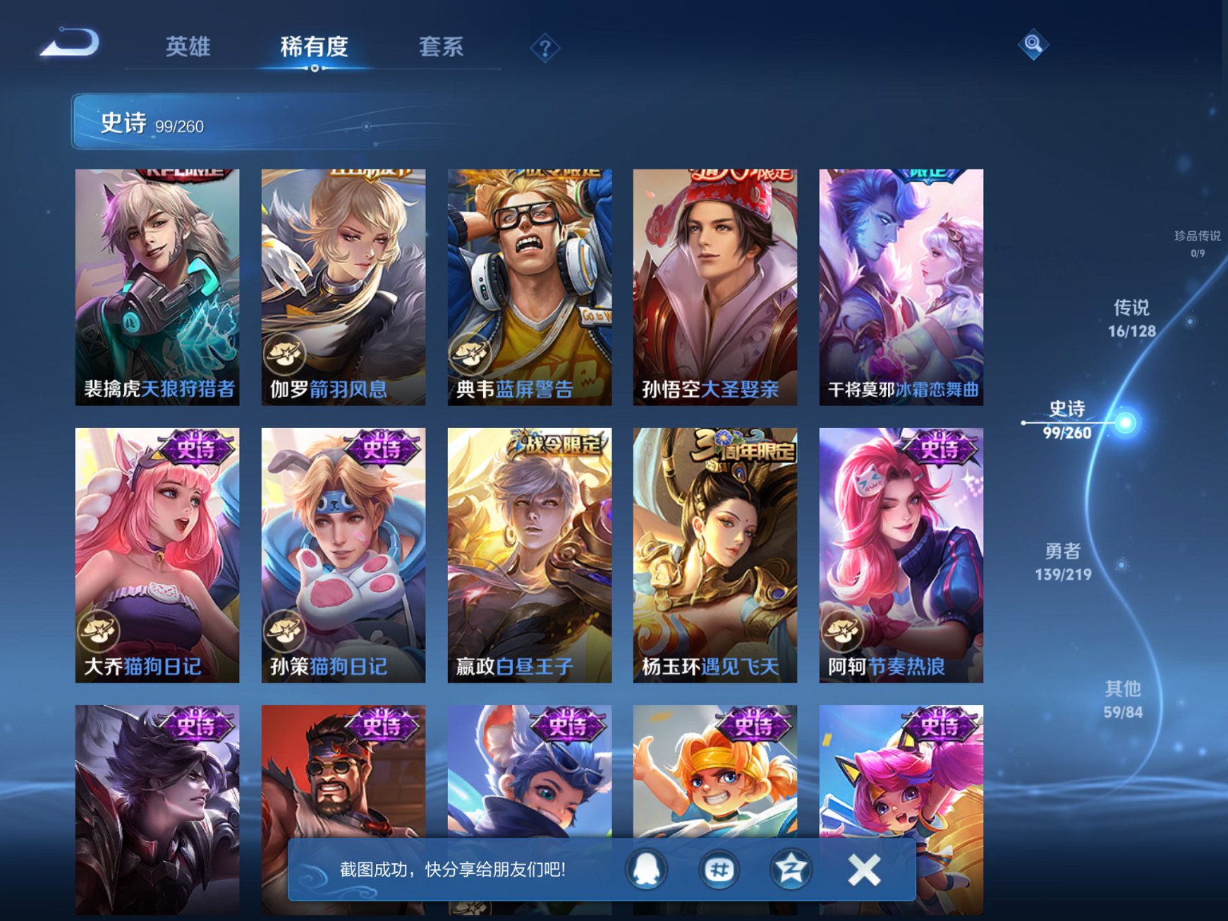 WZCMW4155655王者荣耀账号详情图2