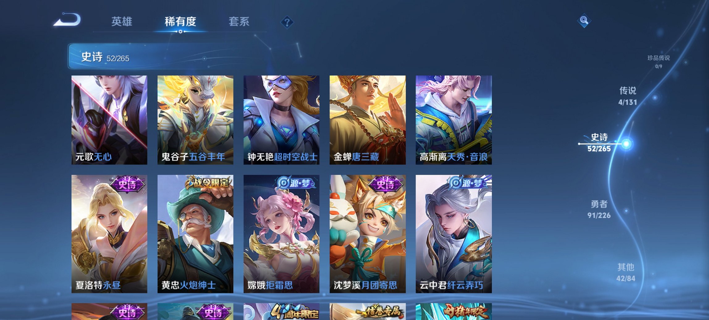 WZCMW4155643王者荣耀账号详情图8