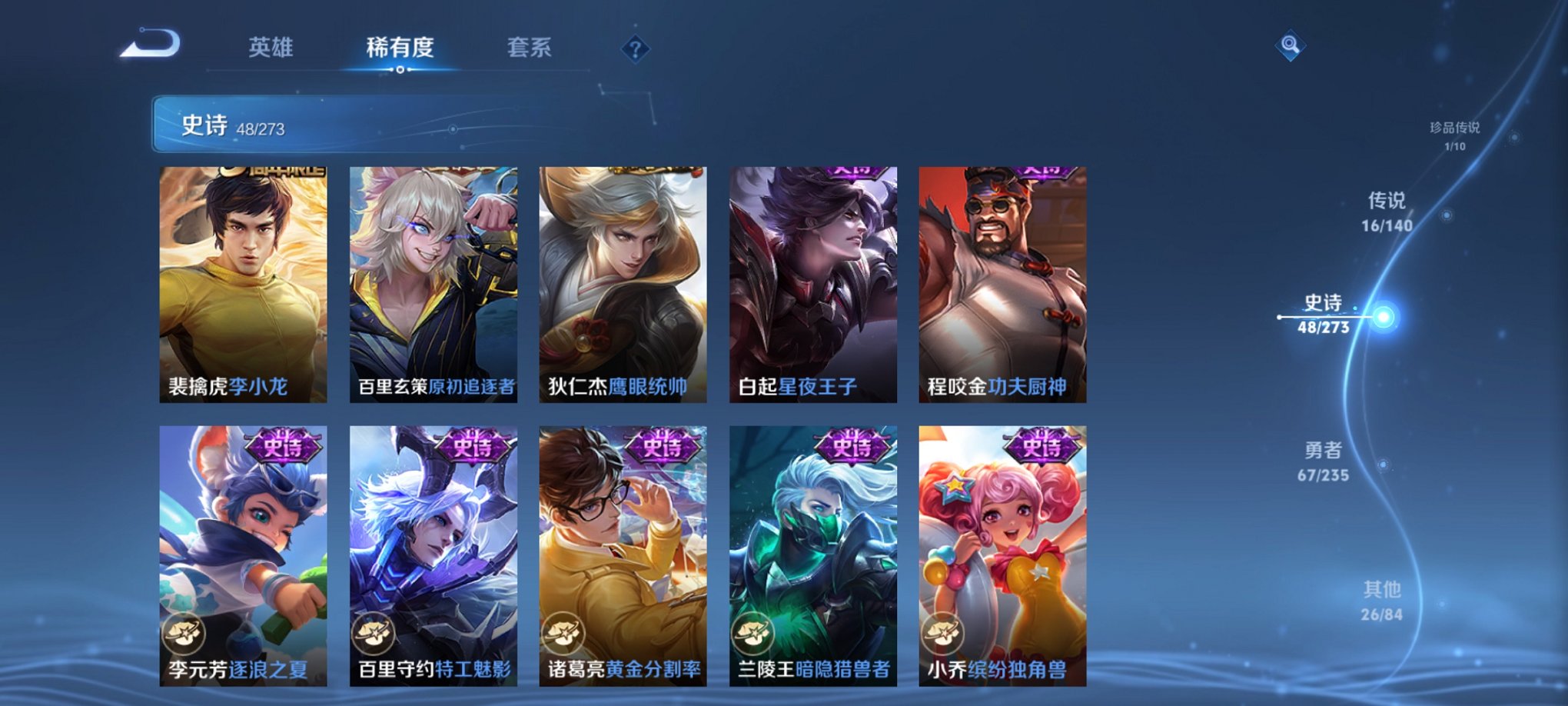 WZCMW4155679王者荣耀账号详情图9