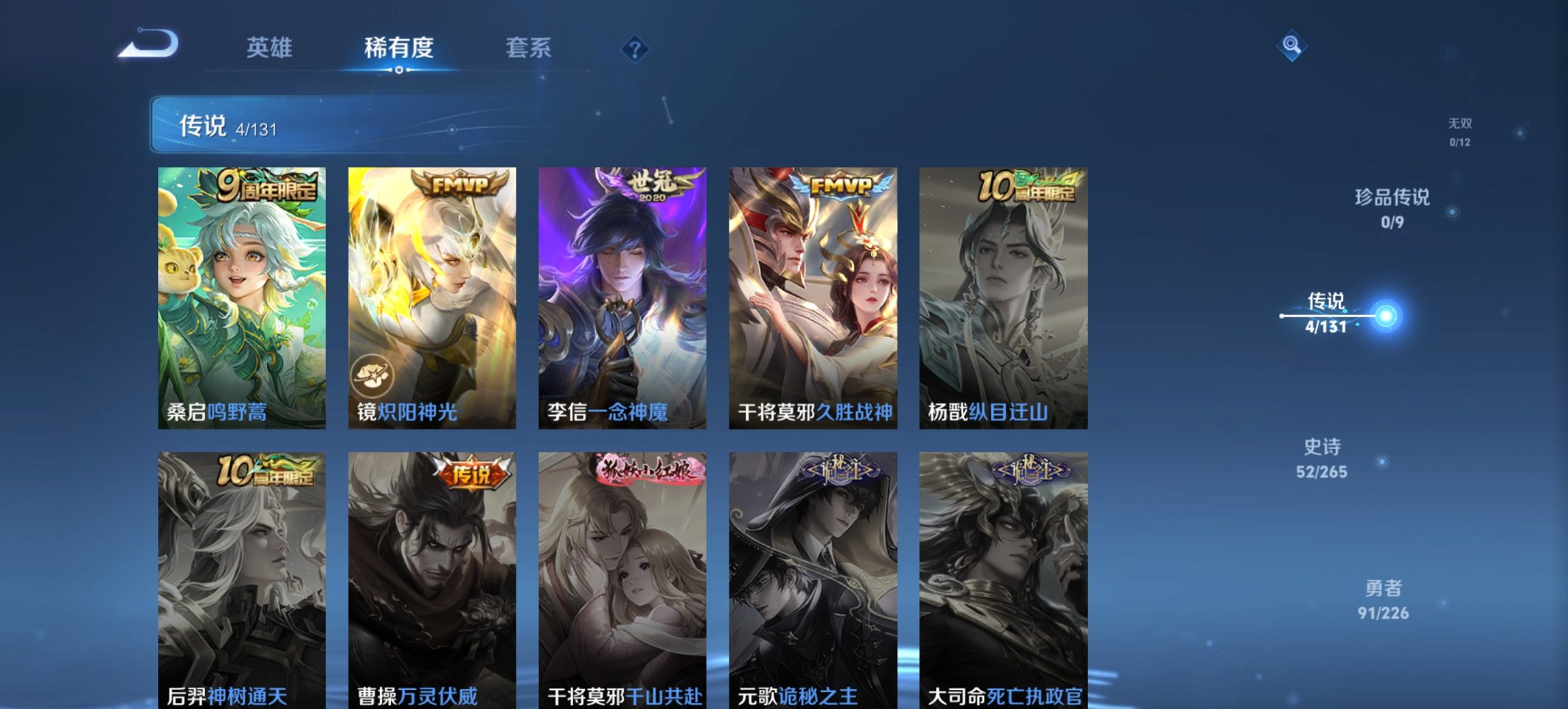 WZCMW4155643王者荣耀账号详情图9