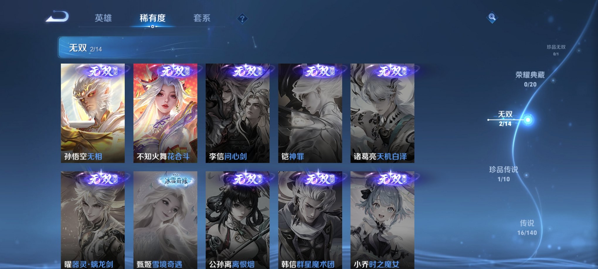 WZCMW4155679王者荣耀账号详情图10