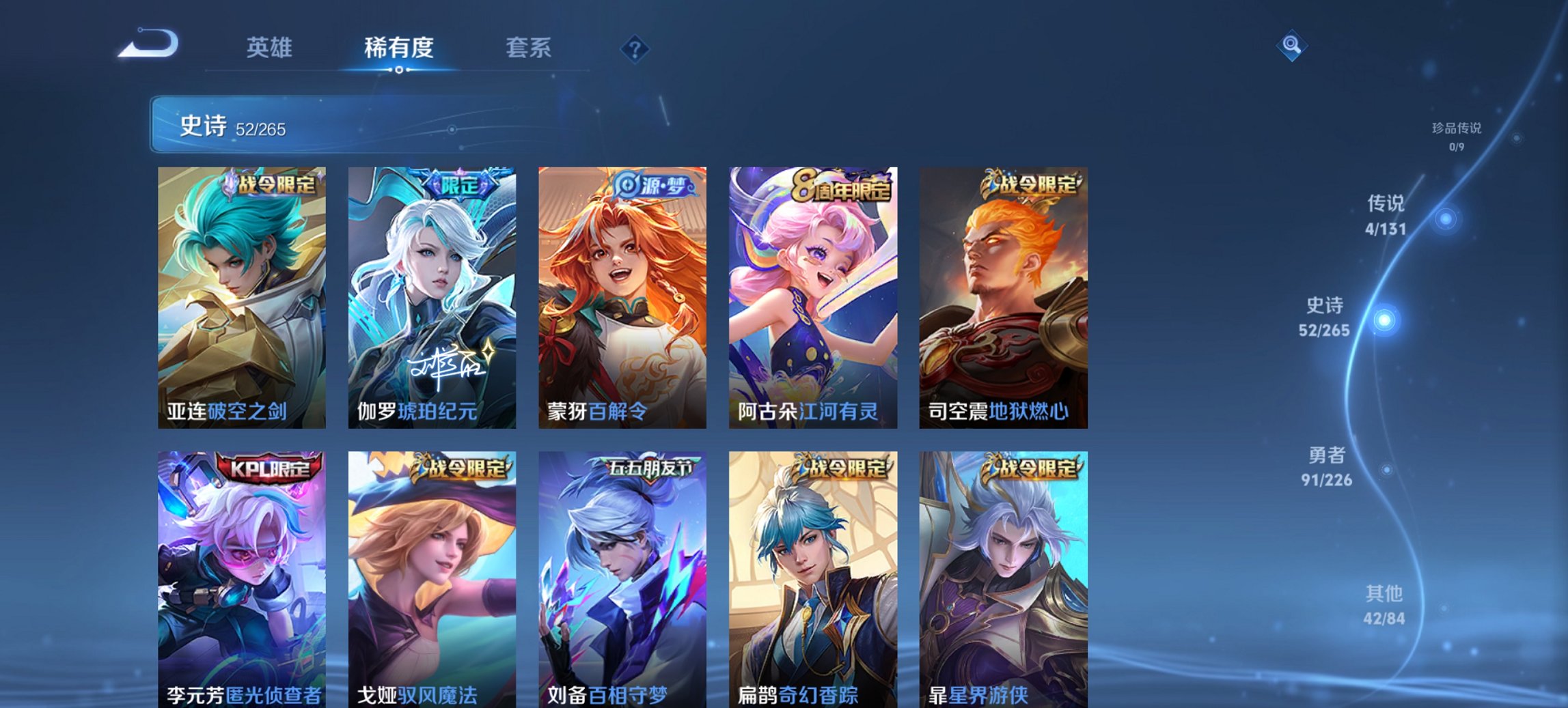 WZCMW4155643王者荣耀账号详情图10