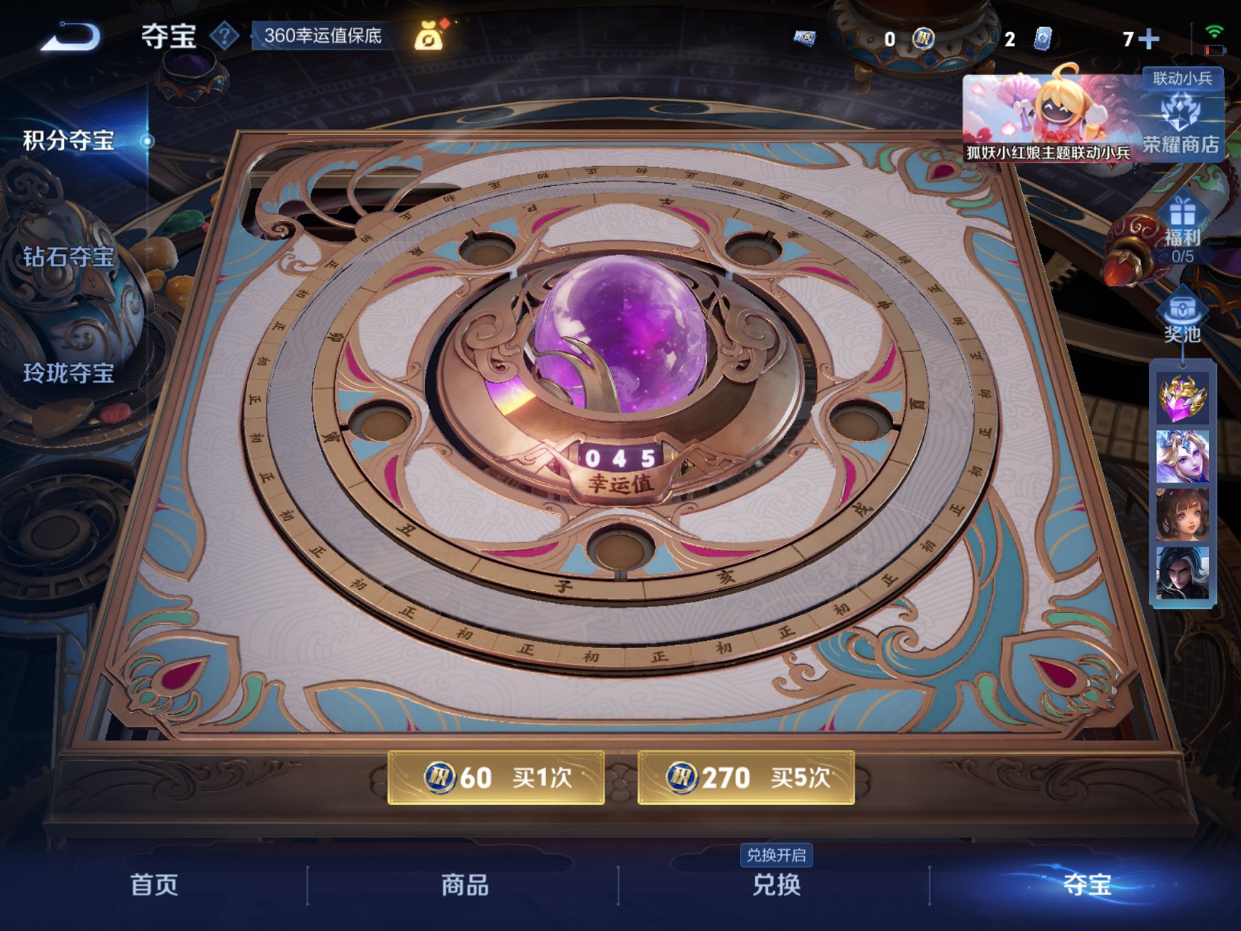 WZCMW4155655王者荣耀账号详情图6