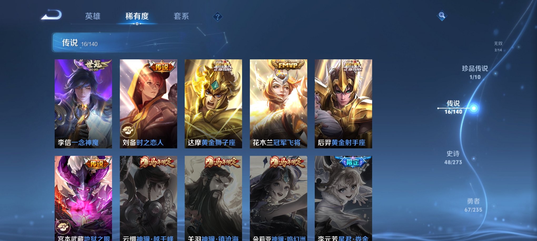 WZCMW4155679王者荣耀账号详情图13