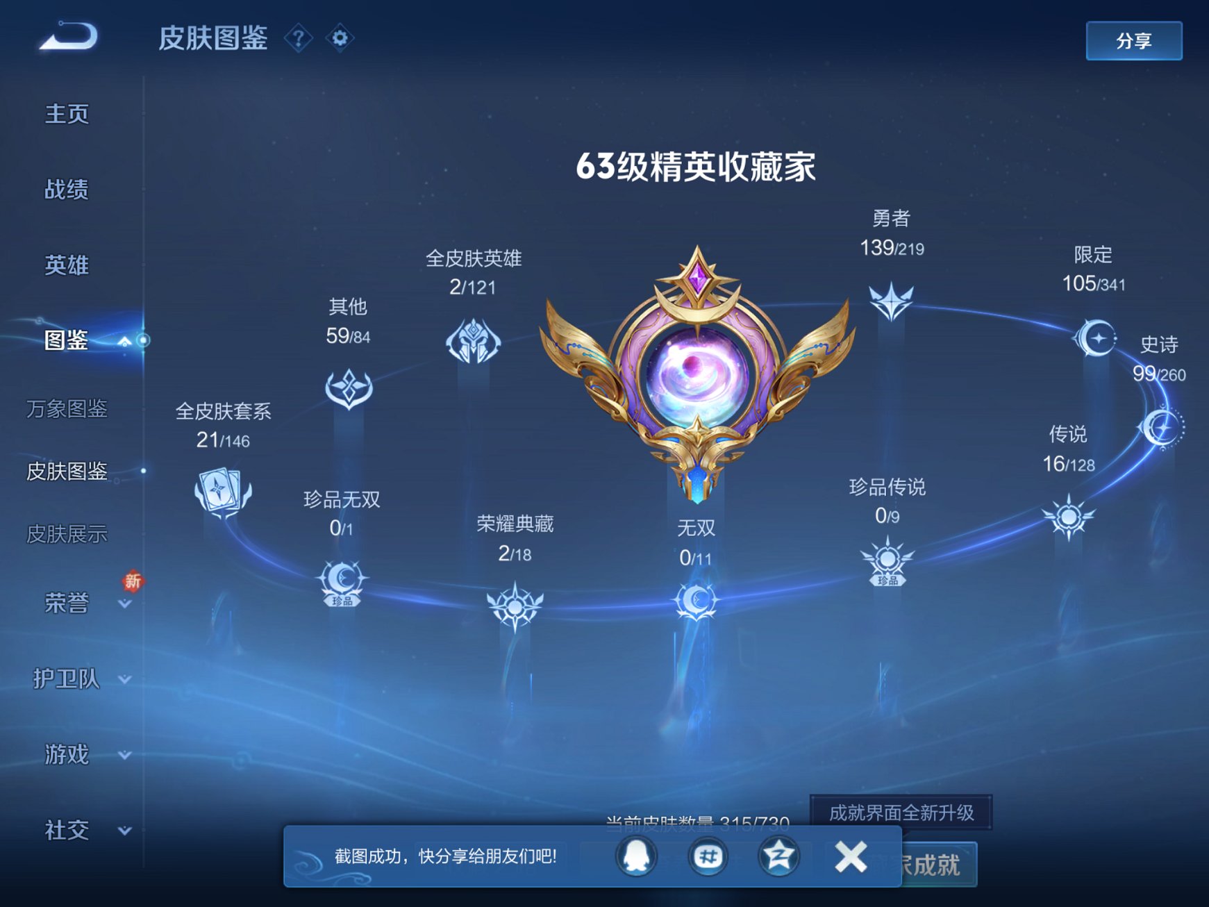 WZCMW4155655王者荣耀账号详情图8