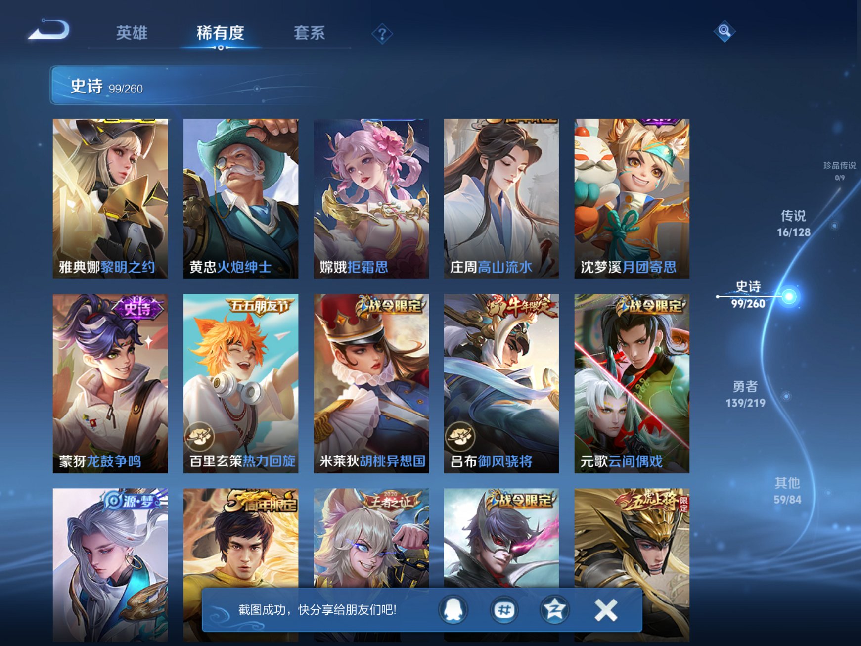 WZCMW4155655王者荣耀账号详情图9