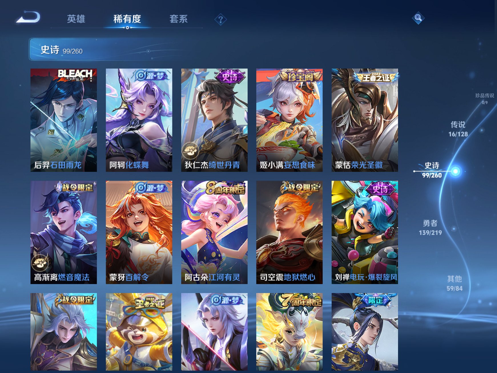 WZCMW4155655王者荣耀账号详情图10