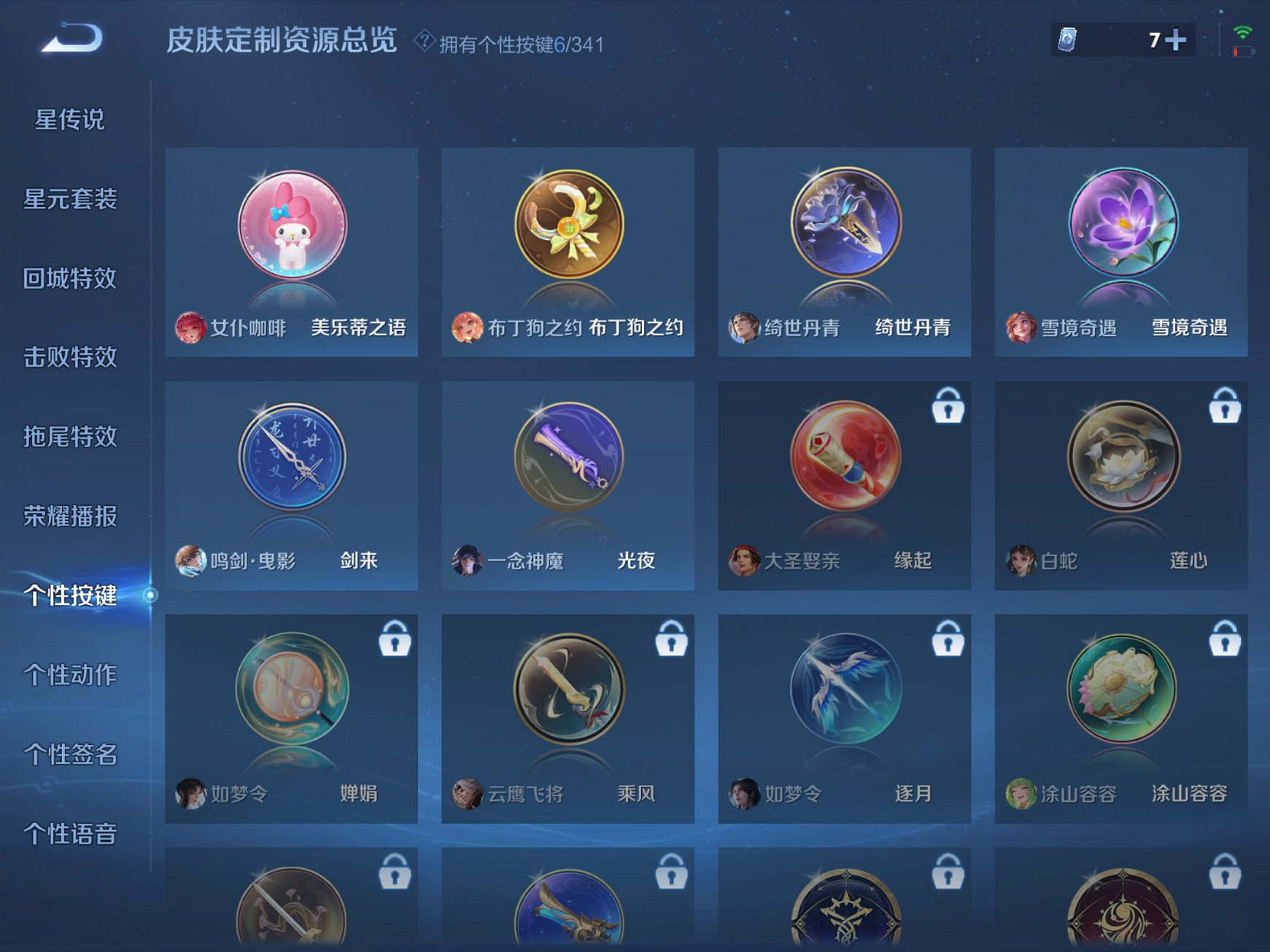 WZCMW4155655王者荣耀账号详情图12