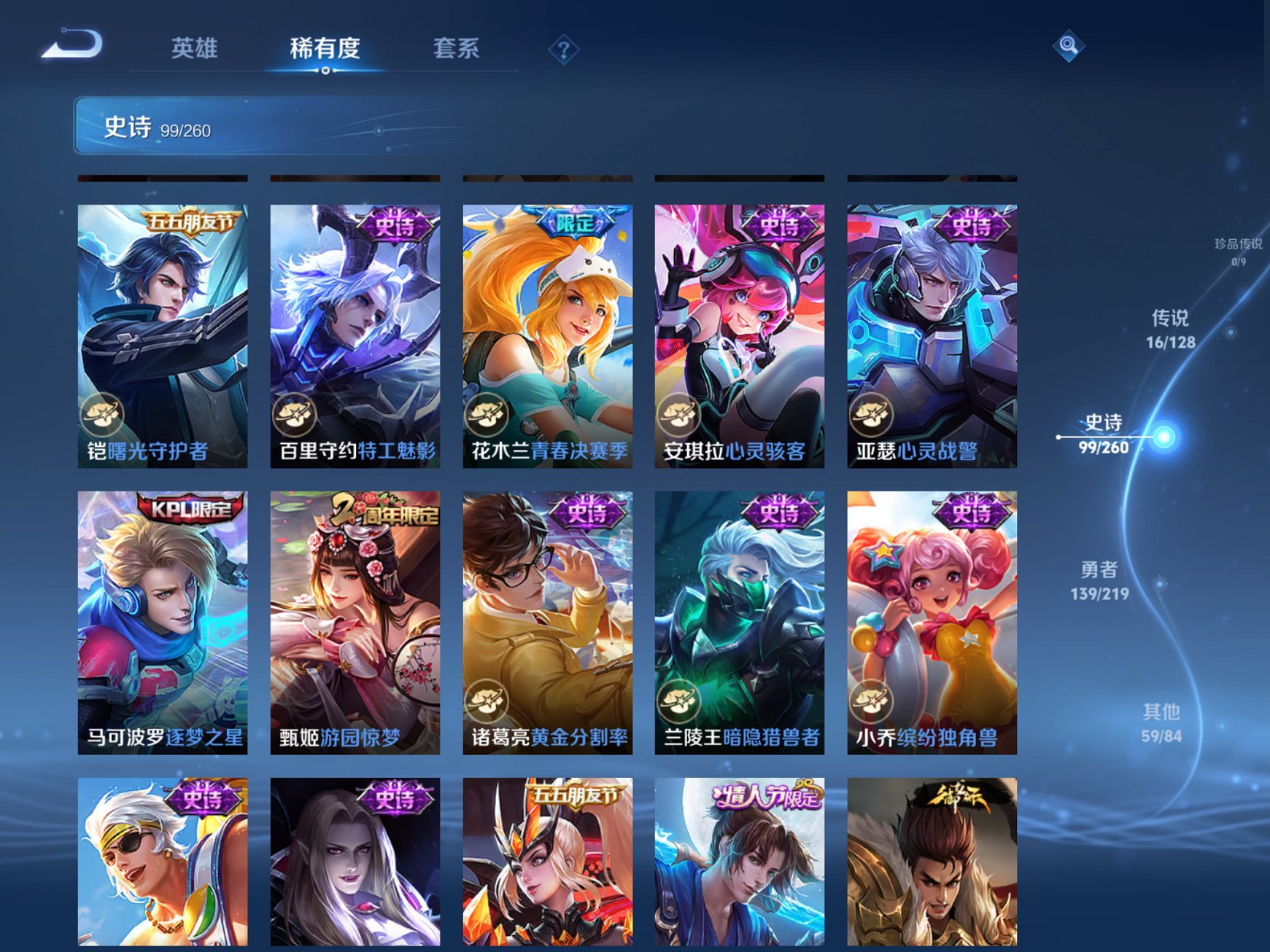 WZCMW4155655王者荣耀账号详情图13