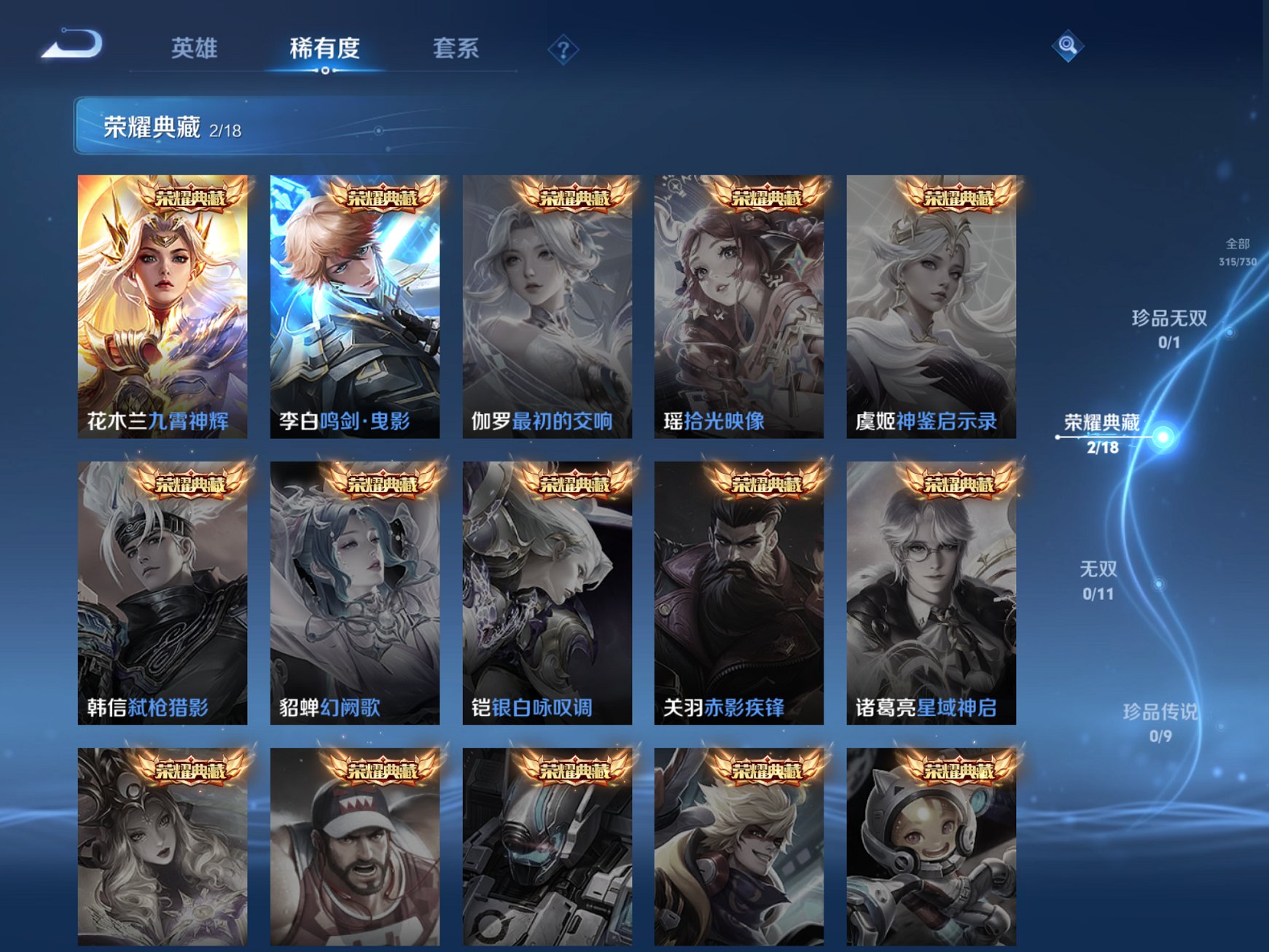 WZCMW4155655王者荣耀账号详情图14