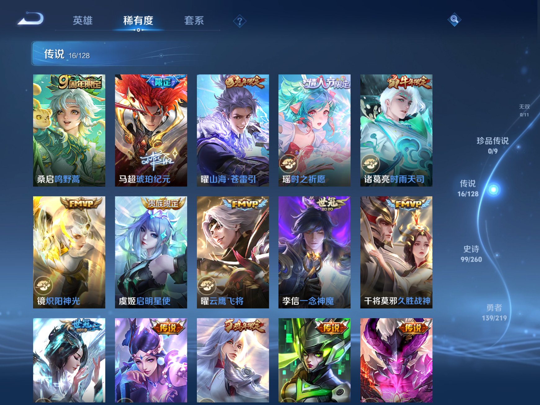 WZCMW4155655王者荣耀账号详情图15