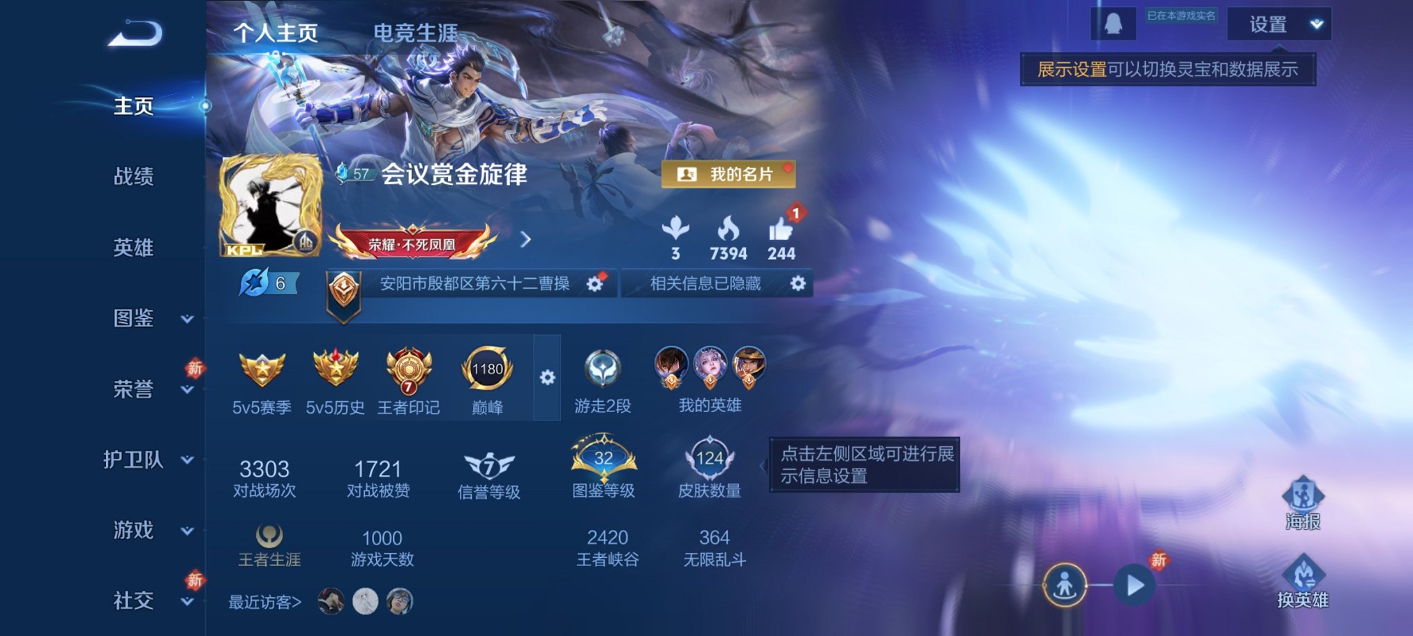 王者荣耀账号安卓QQ126英雄-124皮肤-【9传说1星元九州拓逐花归海一念神魔 秒换绑不用等】安卓QQ-126英雄-1