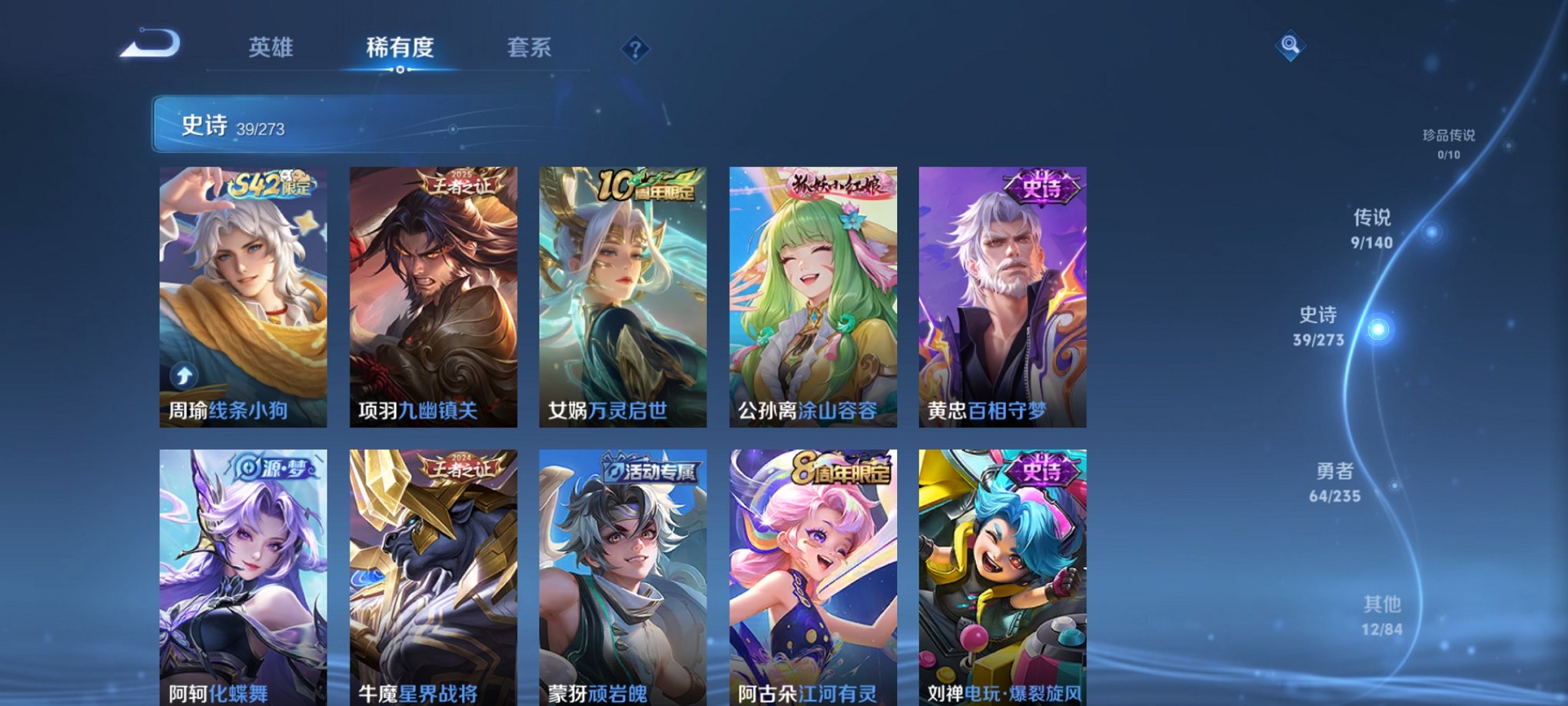 WZCMW4155665王者荣耀账号详情图2