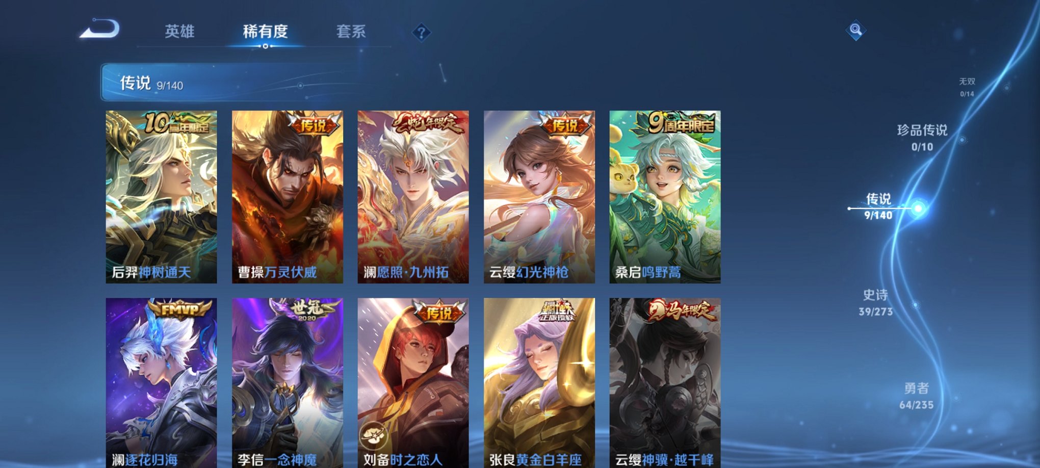 WZCMW4155665王者荣耀账号详情图3