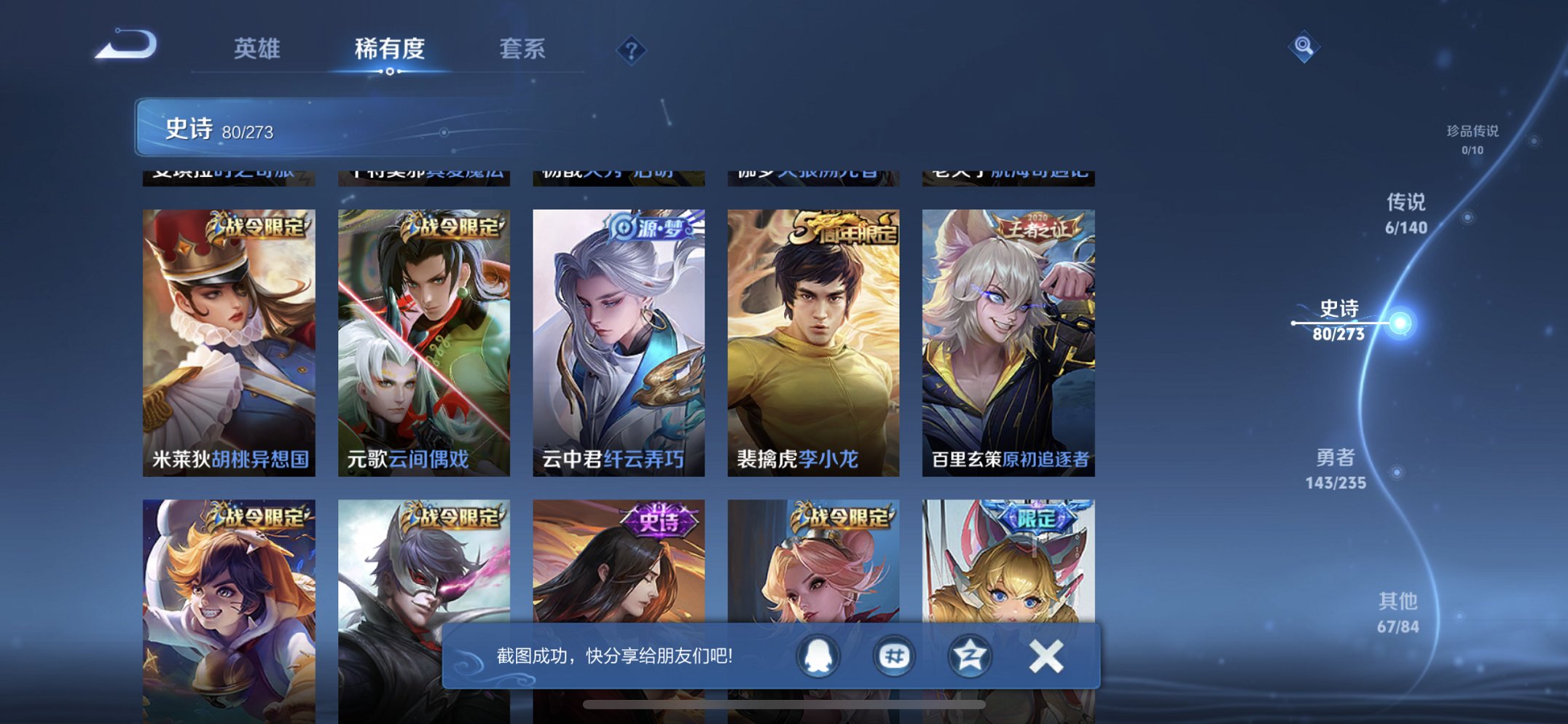 WZCMW4155644王者荣耀账号详情图3 WZCMW4155644王者荣耀账号详情图3