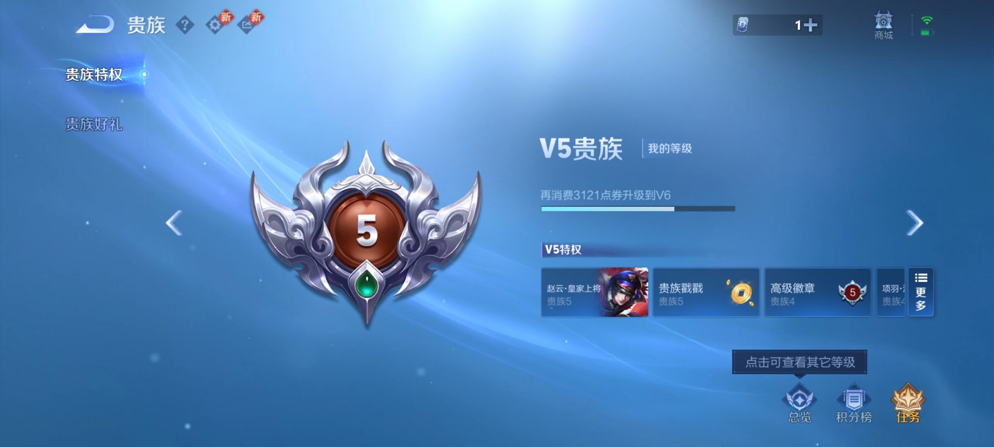 WZCMW4155665王者荣耀账号详情图5