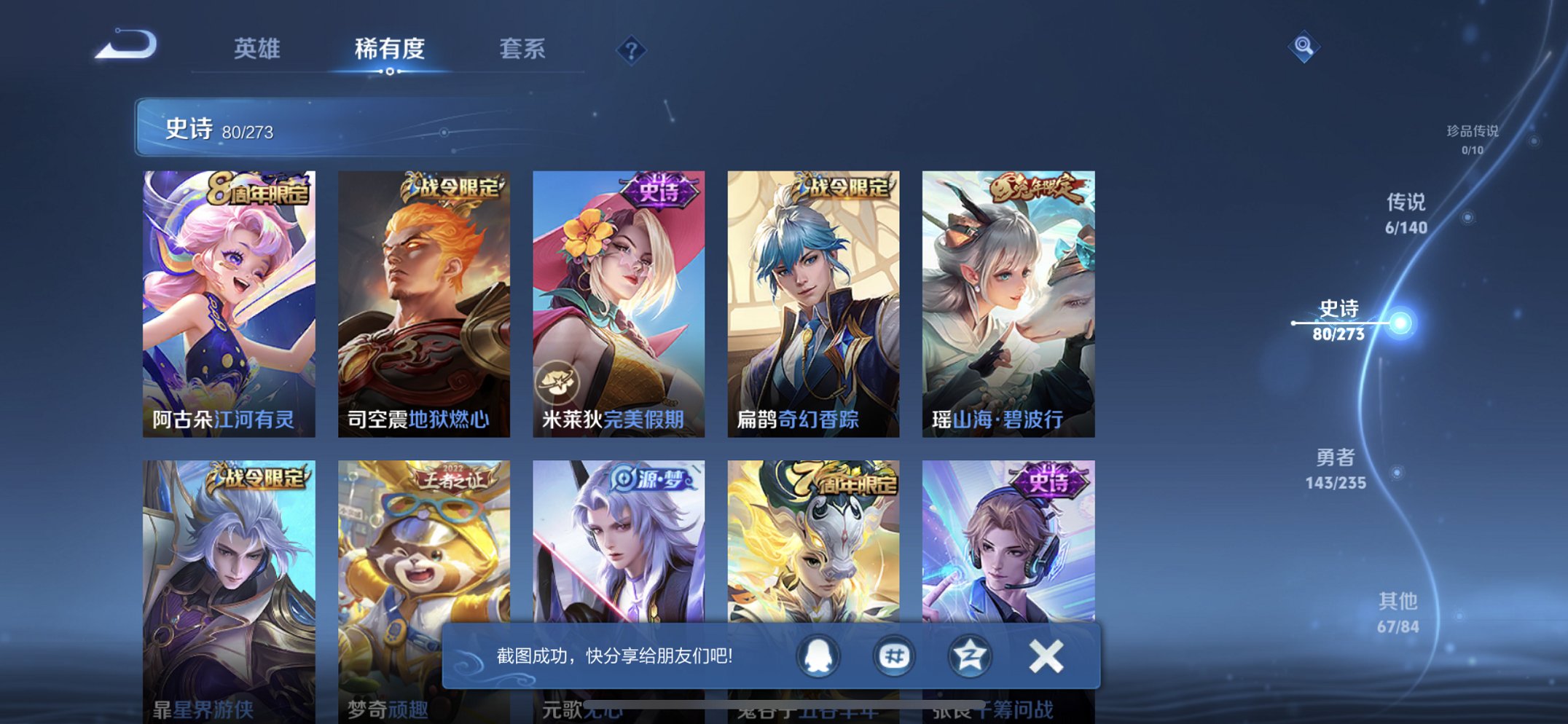 WZCMW4155644王者荣耀账号详情图4 WZCMW4155644王者荣耀账号详情图4