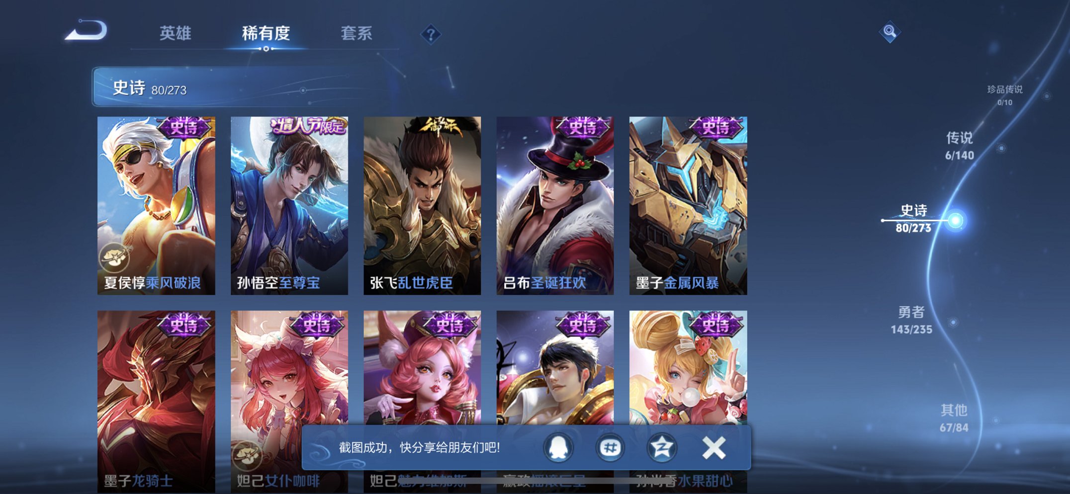 WZCMW4155644王者荣耀账号详情图5 WZCMW4155644王者荣耀账号详情图5