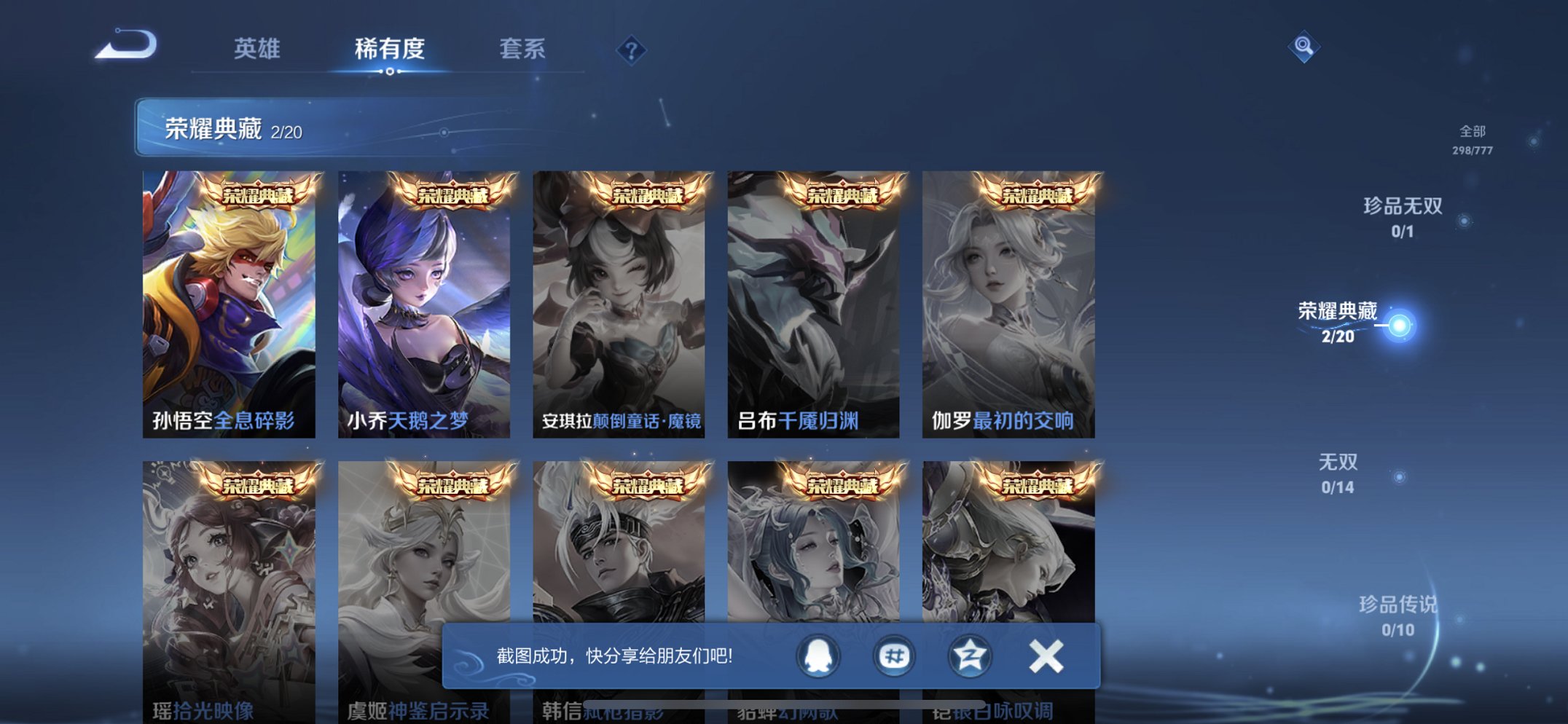 WZCMW4155644王者荣耀账号详情图6 WZCMW4155644王者荣耀账号详情图6