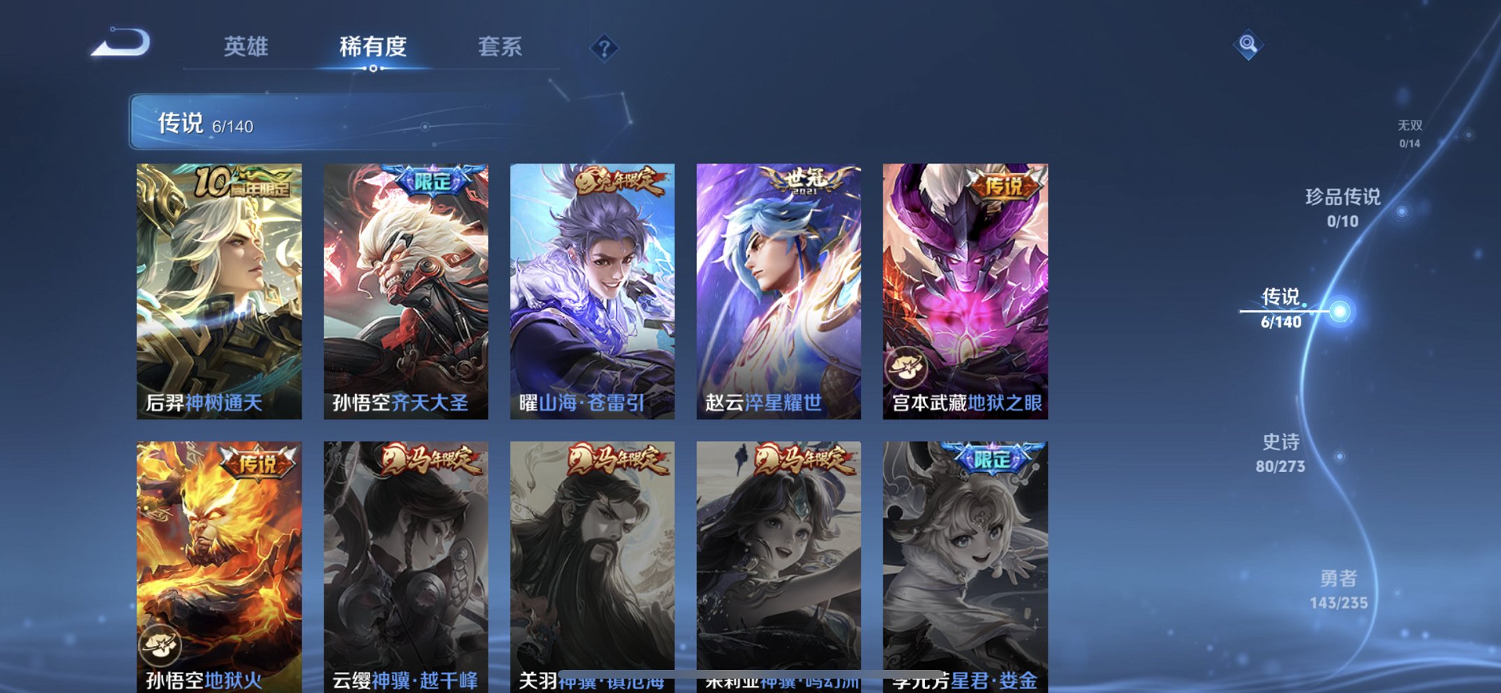 WZCMW4155644王者荣耀账号详情图7 WZCMW4155644王者荣耀账号详情图7