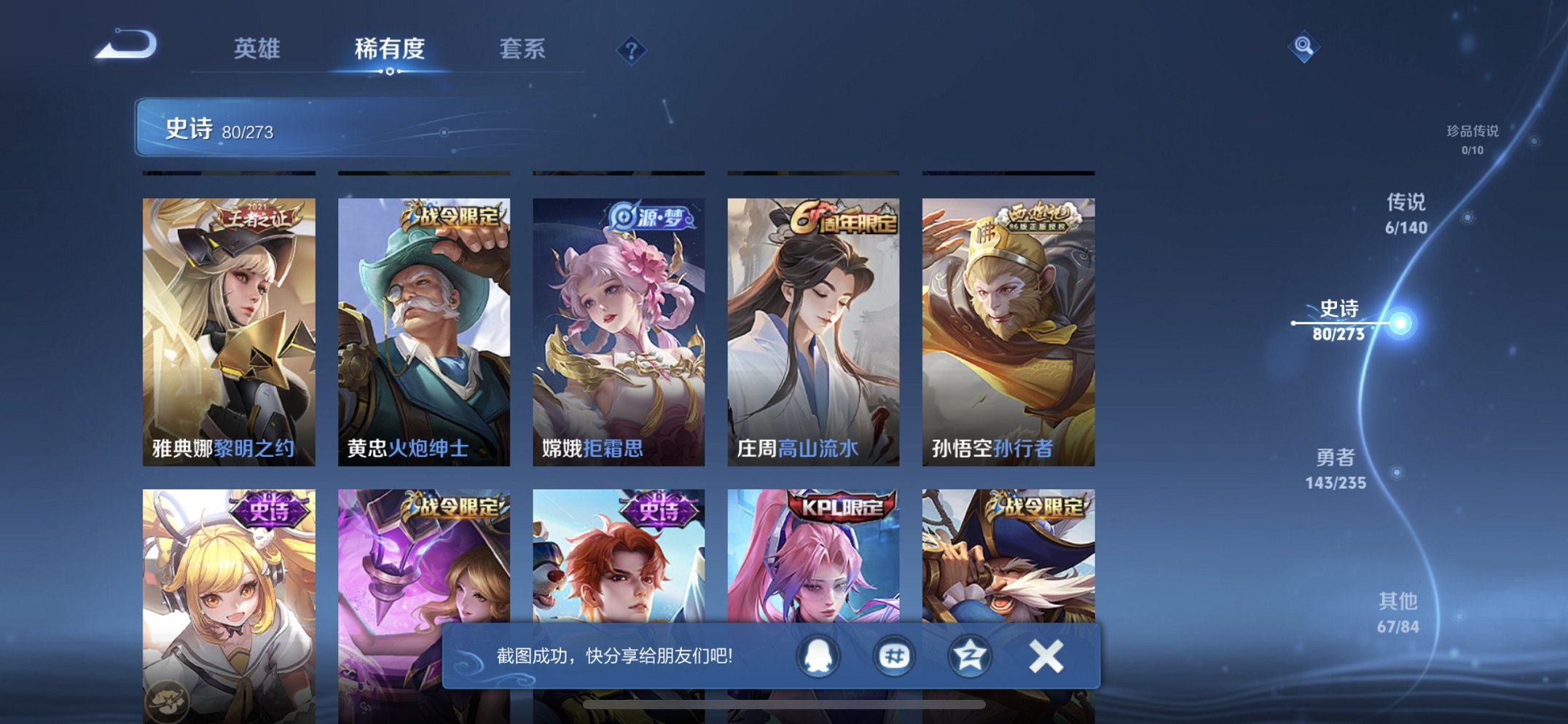 WZCMW4155644王者荣耀账号详情图8 WZCMW4155644王者荣耀账号详情图8