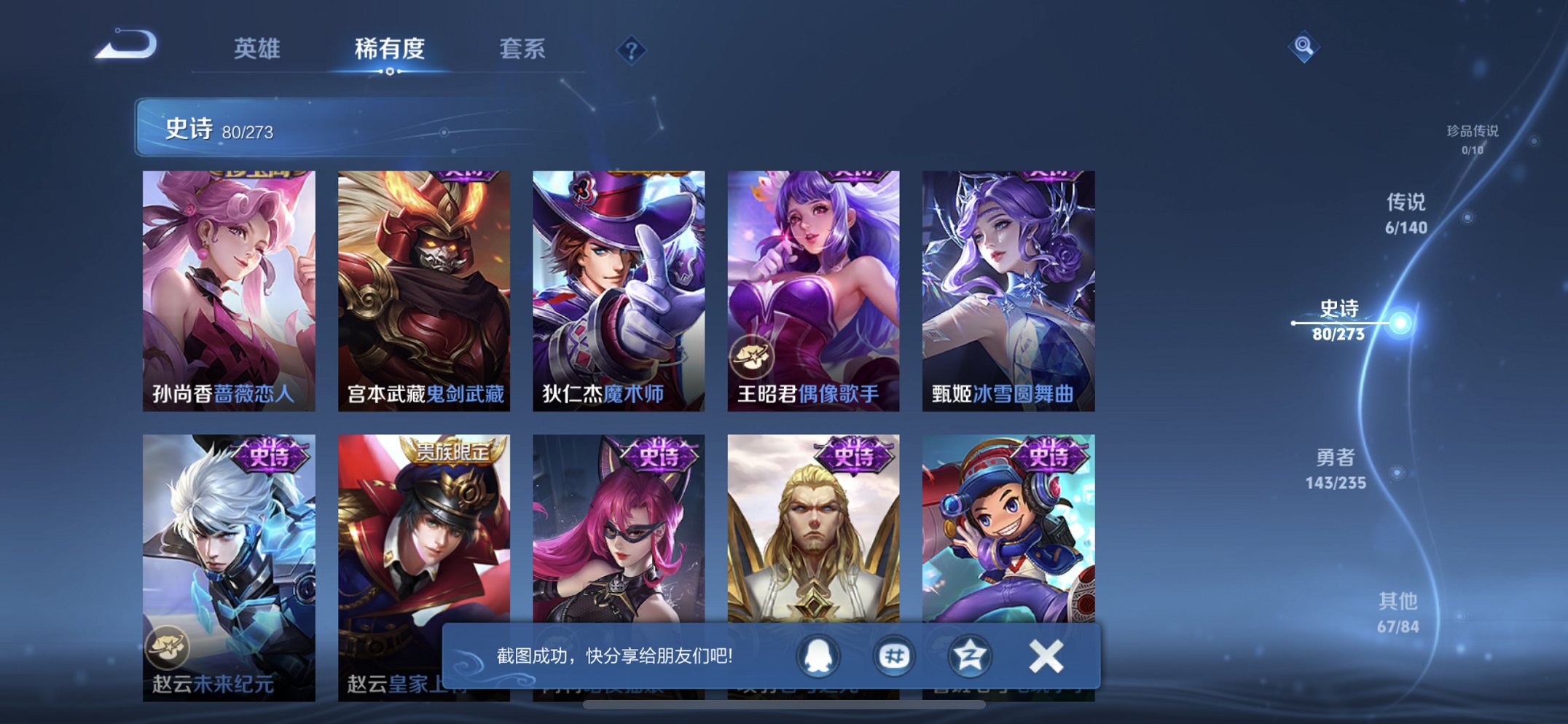 WZCMW4155644王者荣耀账号详情图9 WZCMW4155644王者荣耀账号详情图9