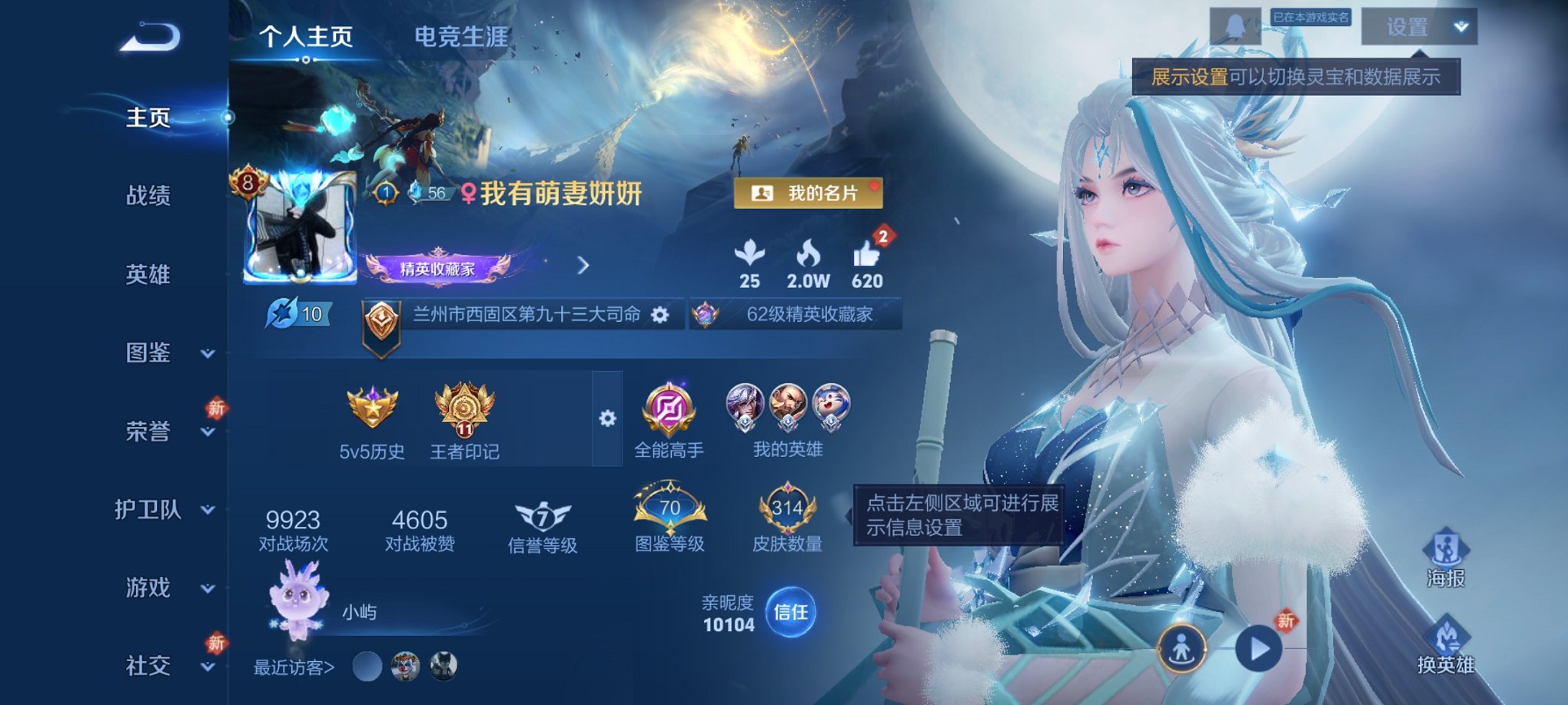 王者荣耀账号安卓QQ128英雄-314皮肤-【2无双17传说314皮肤1水晶1星元 秒换绑不用等】安卓QQ-128英雄-