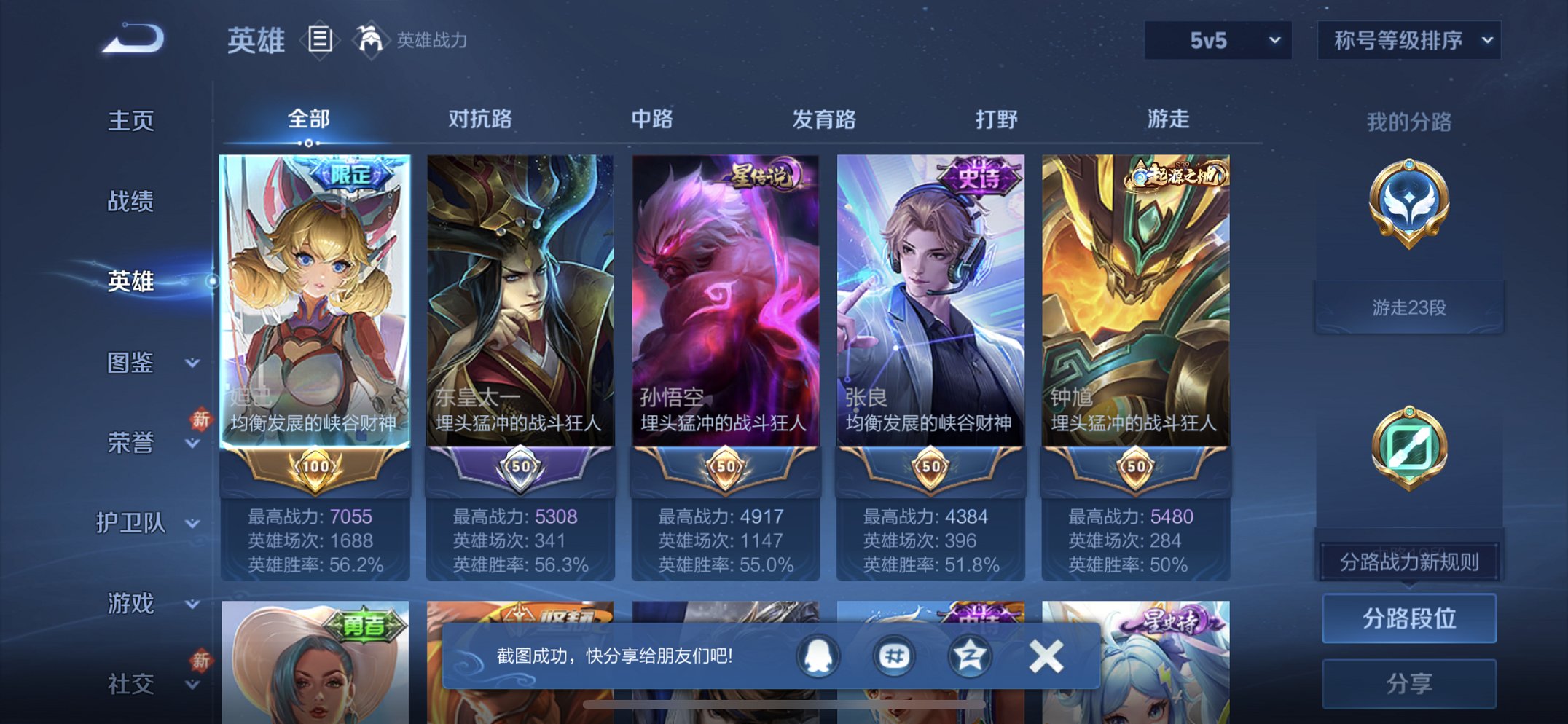 WZCMW4155644王者荣耀账号详情图10 WZCMW4155644王者荣耀账号详情图10