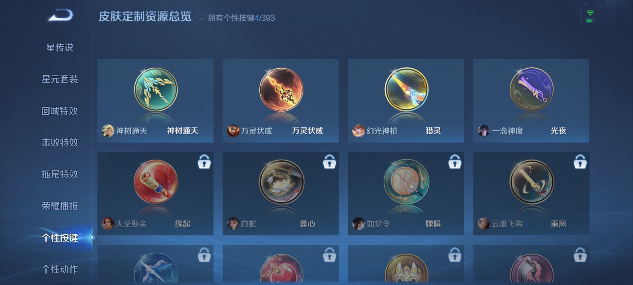 WZCMW4155665王者荣耀账号详情图12